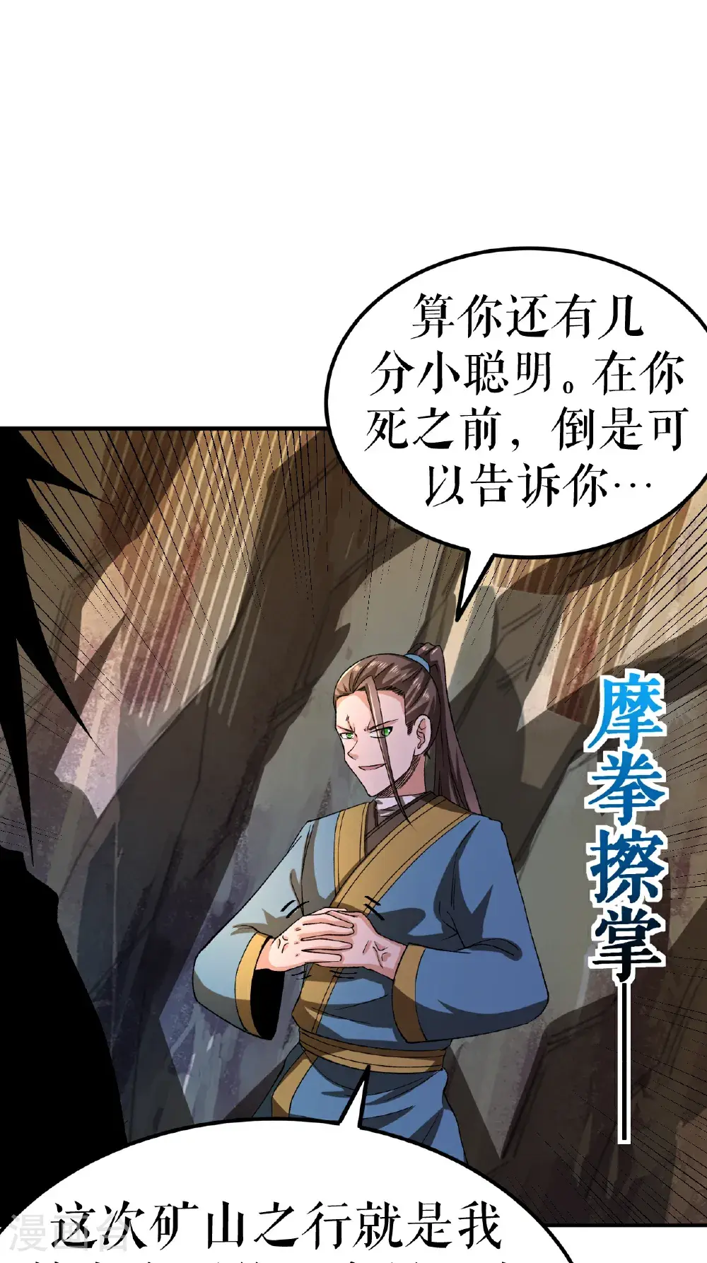 第64话 奇遇得元阵43