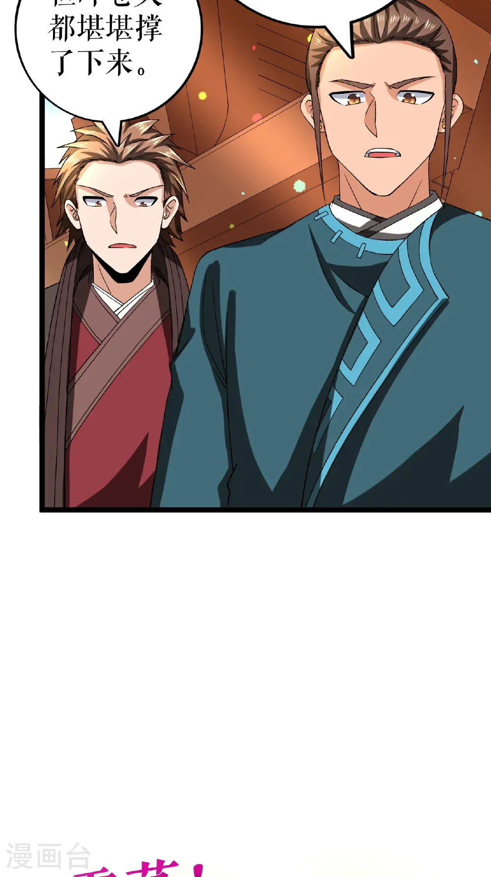 第86话 双重青光斩6