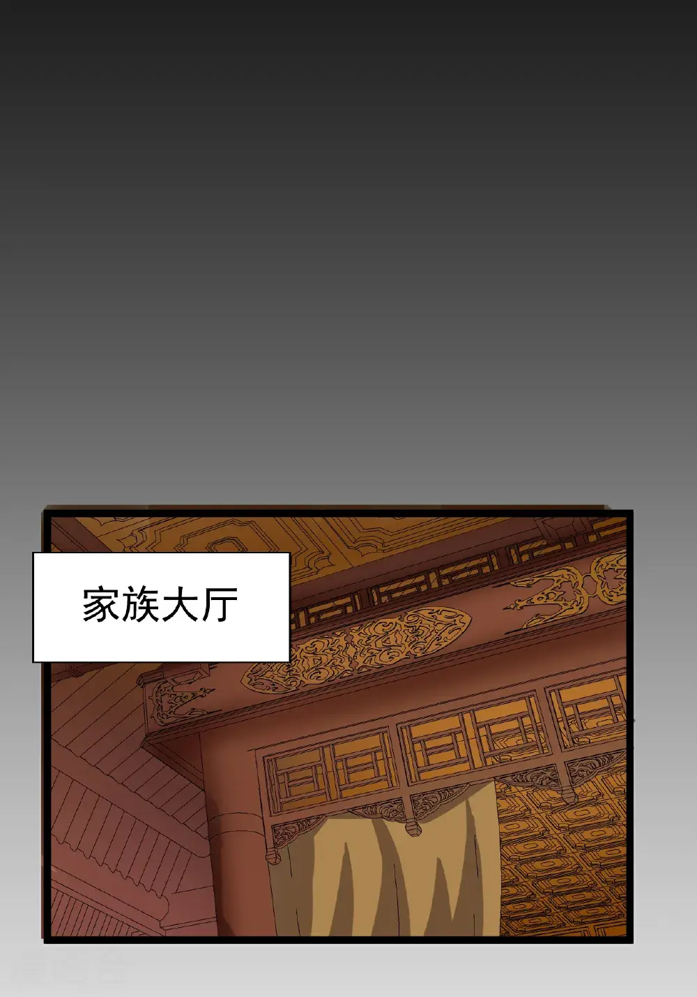第58话 挑战林家魁首7