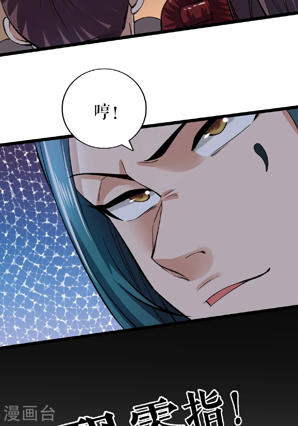 第80话 万海涛出场36