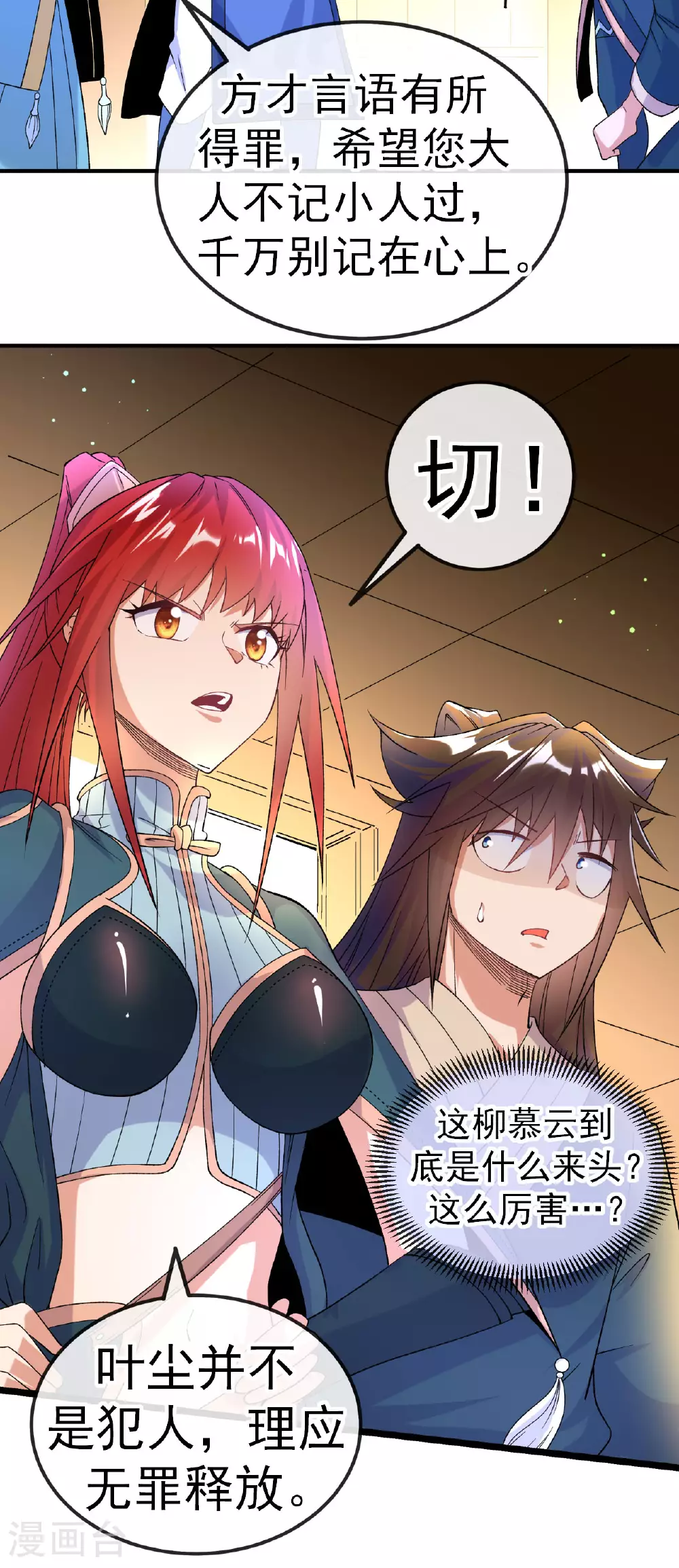 第30话 救星来了20