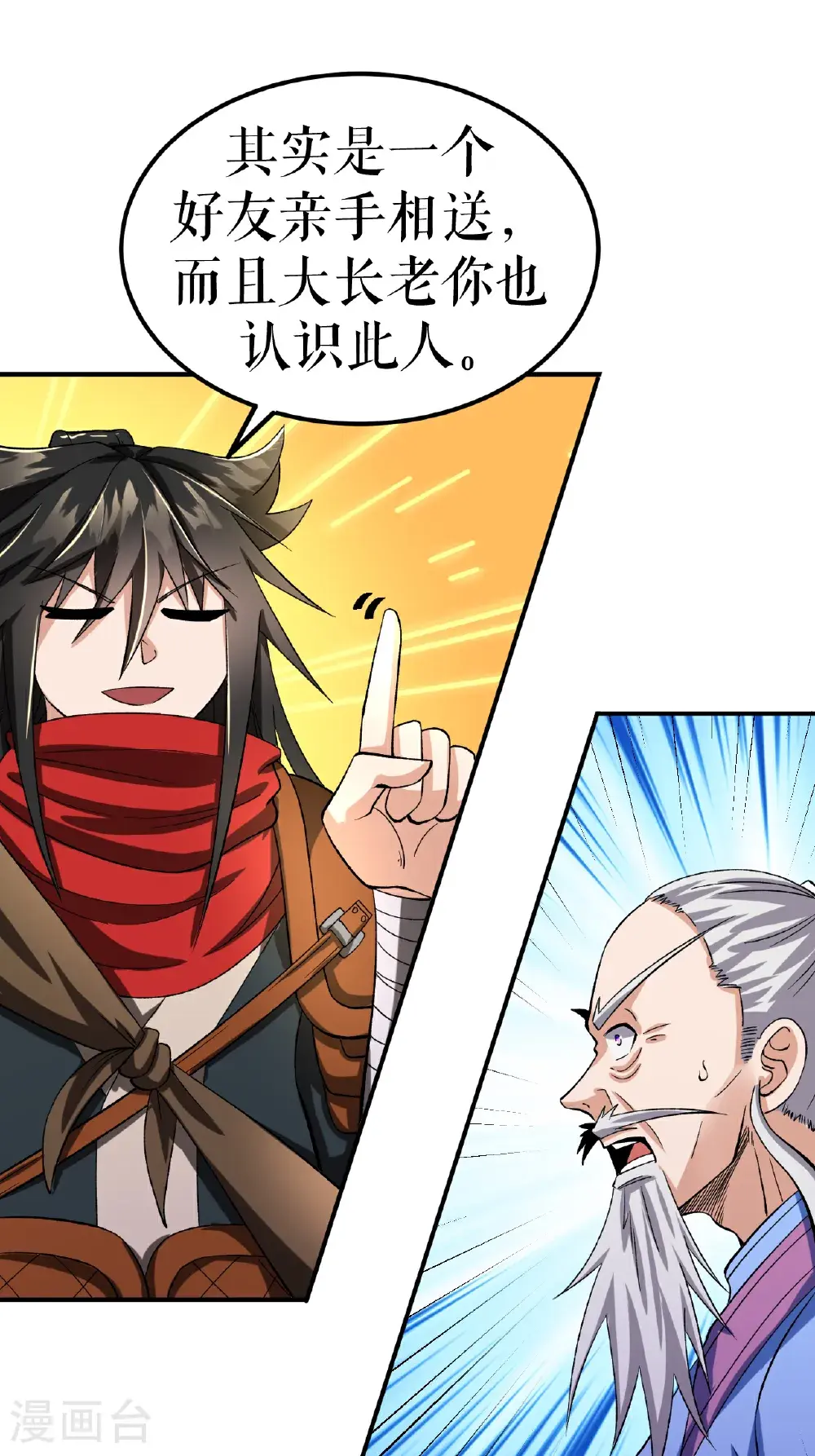 第67话 矿山行后话36
