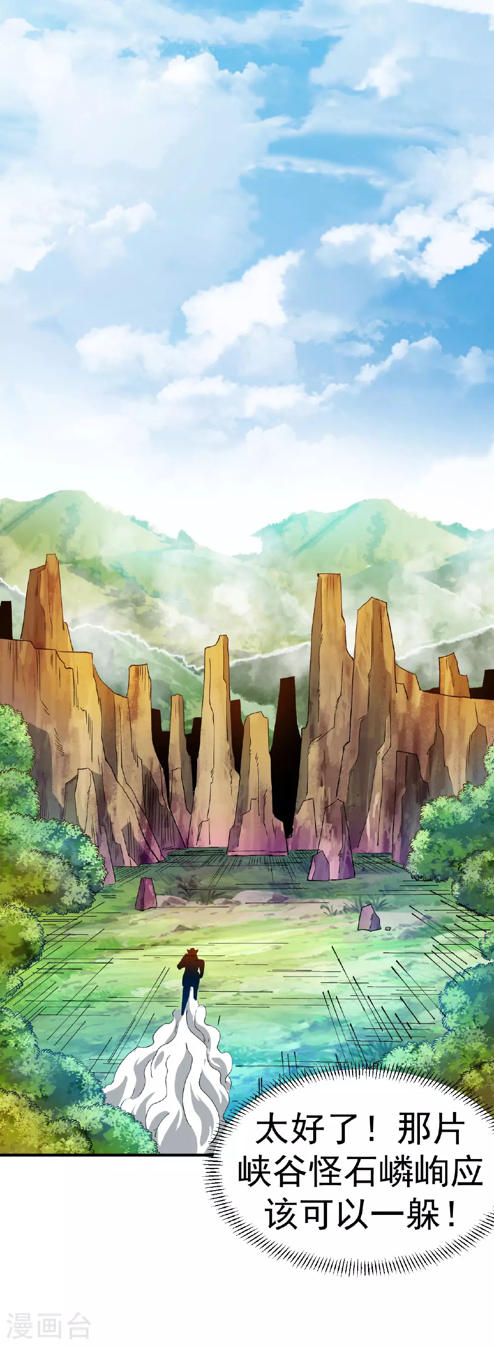 第37话 先人洞府12