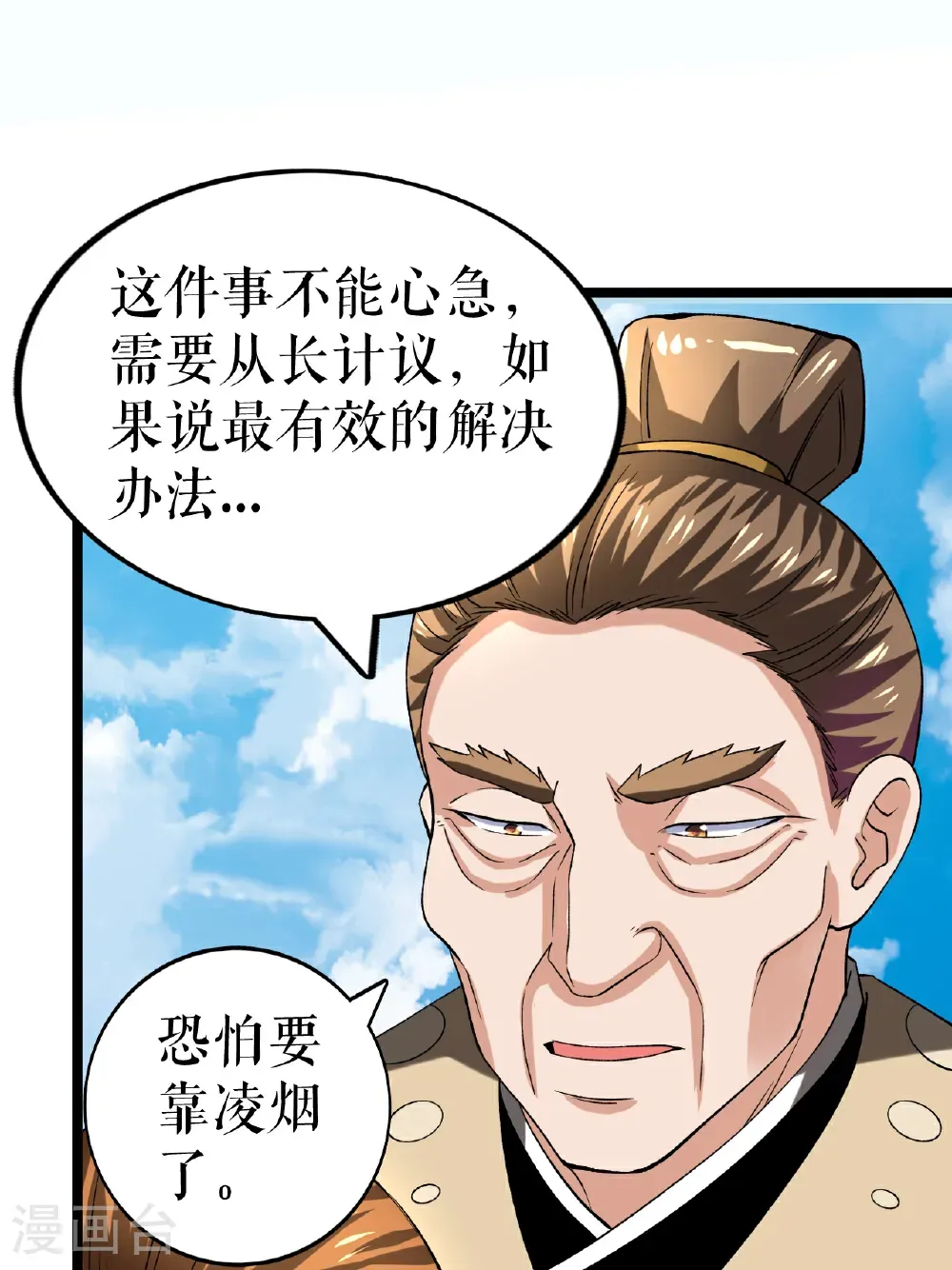 第85话 叶尘的秘密20