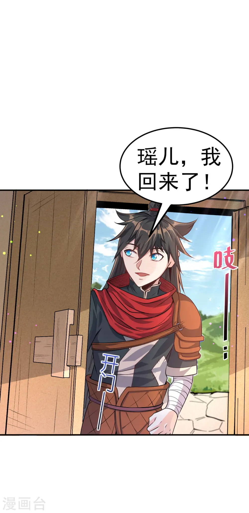 第7话 妹妹哪去了？30