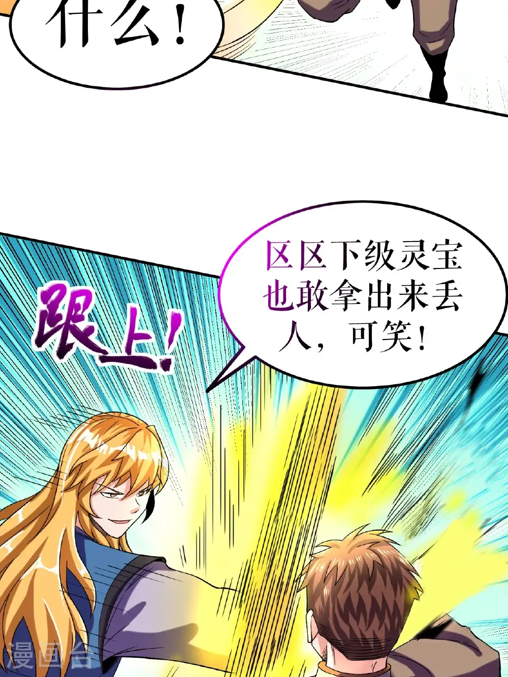 第84话 冰释前嫌32