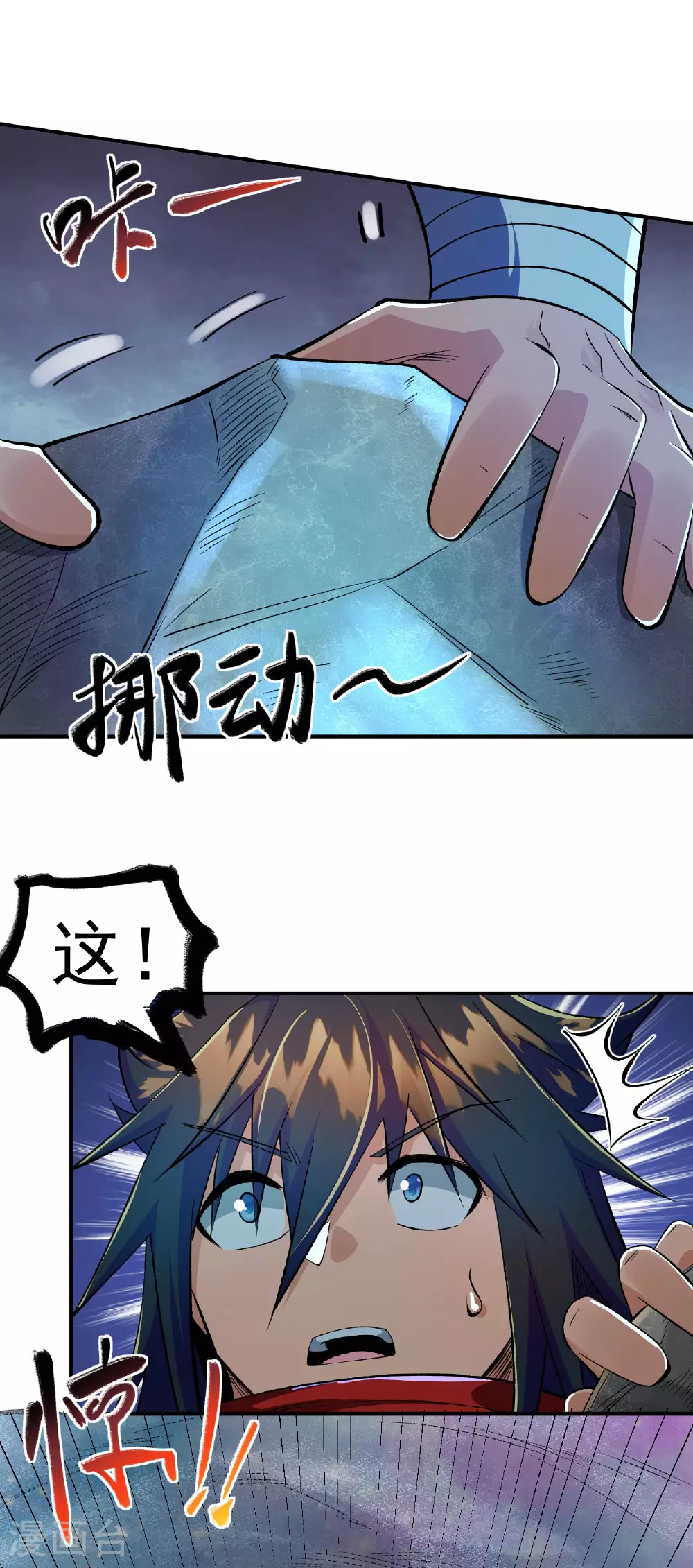 第37话 先人洞府31