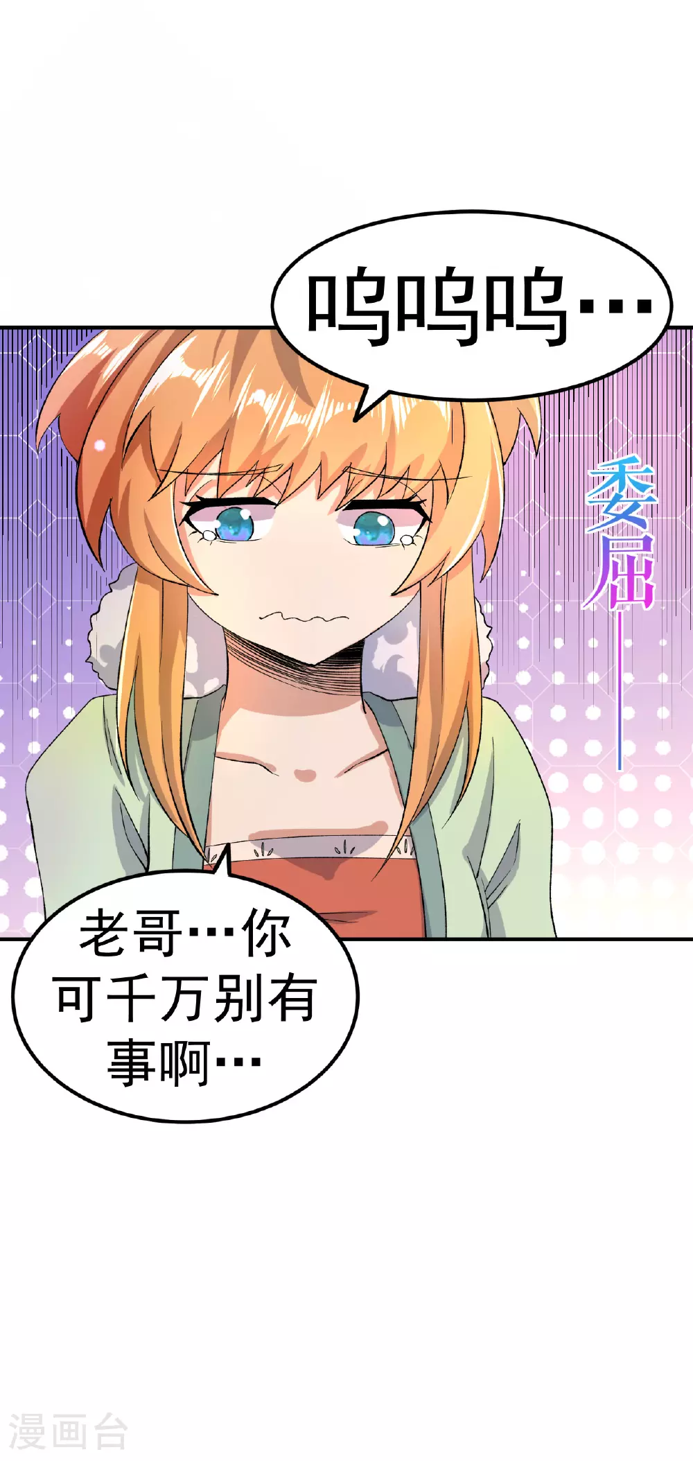 第41话 比武之前的突破22