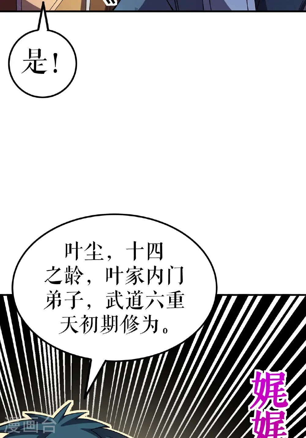 第73话 奇人隐于市50