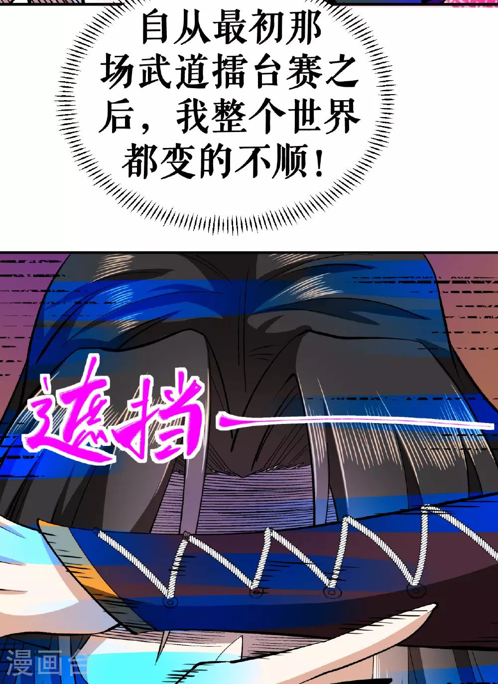 第48话 九寒冰劲27