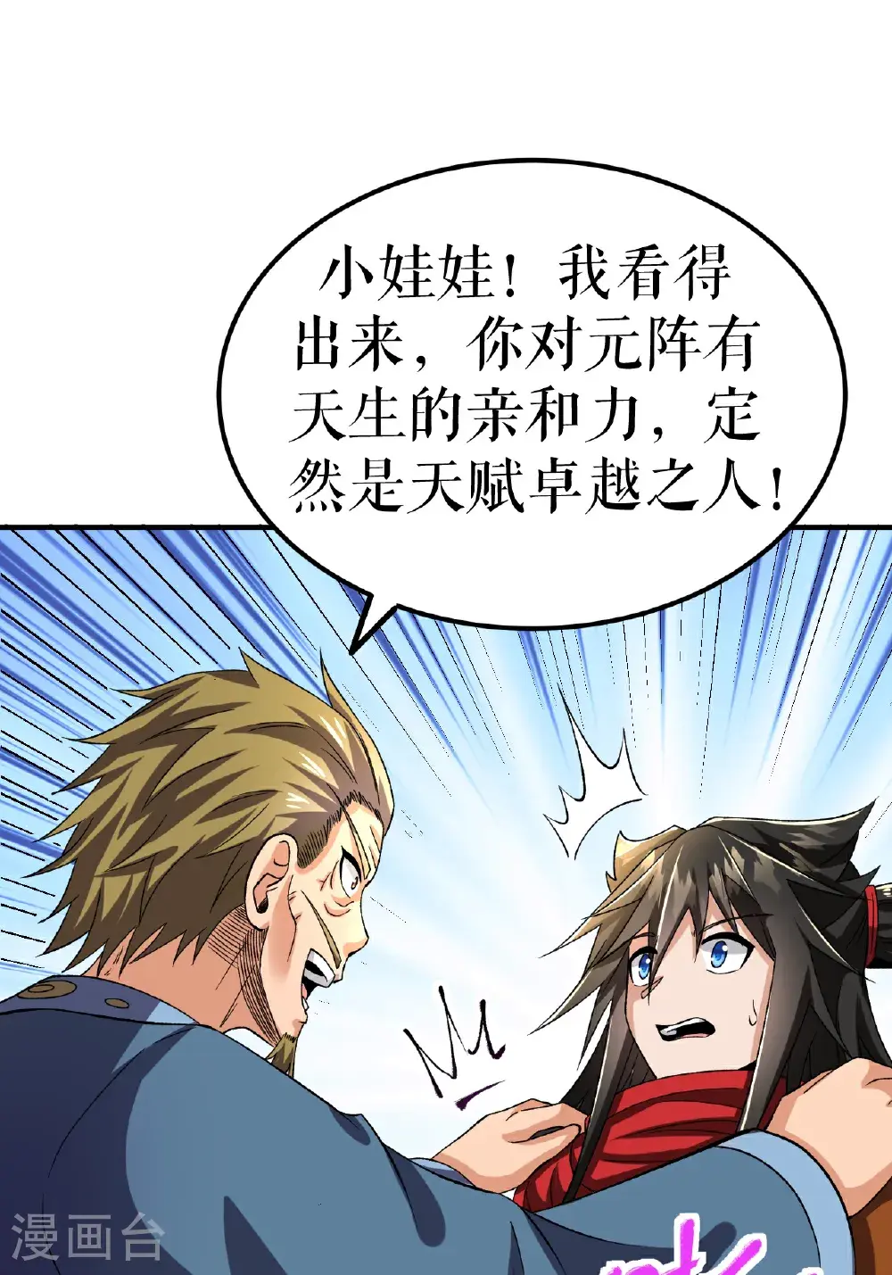 第73话 奇人隐于市44