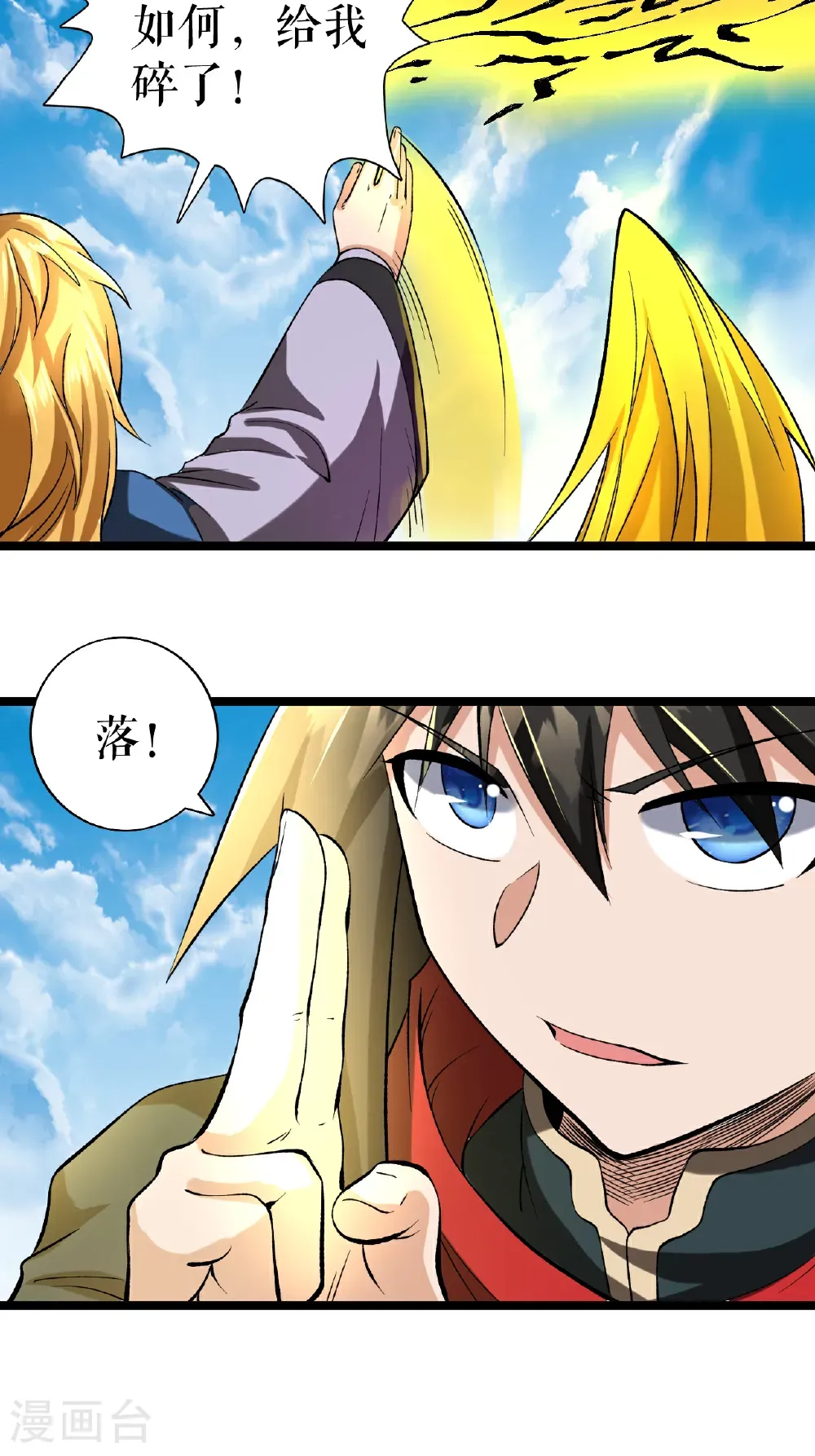 第86话 双重青光斩19