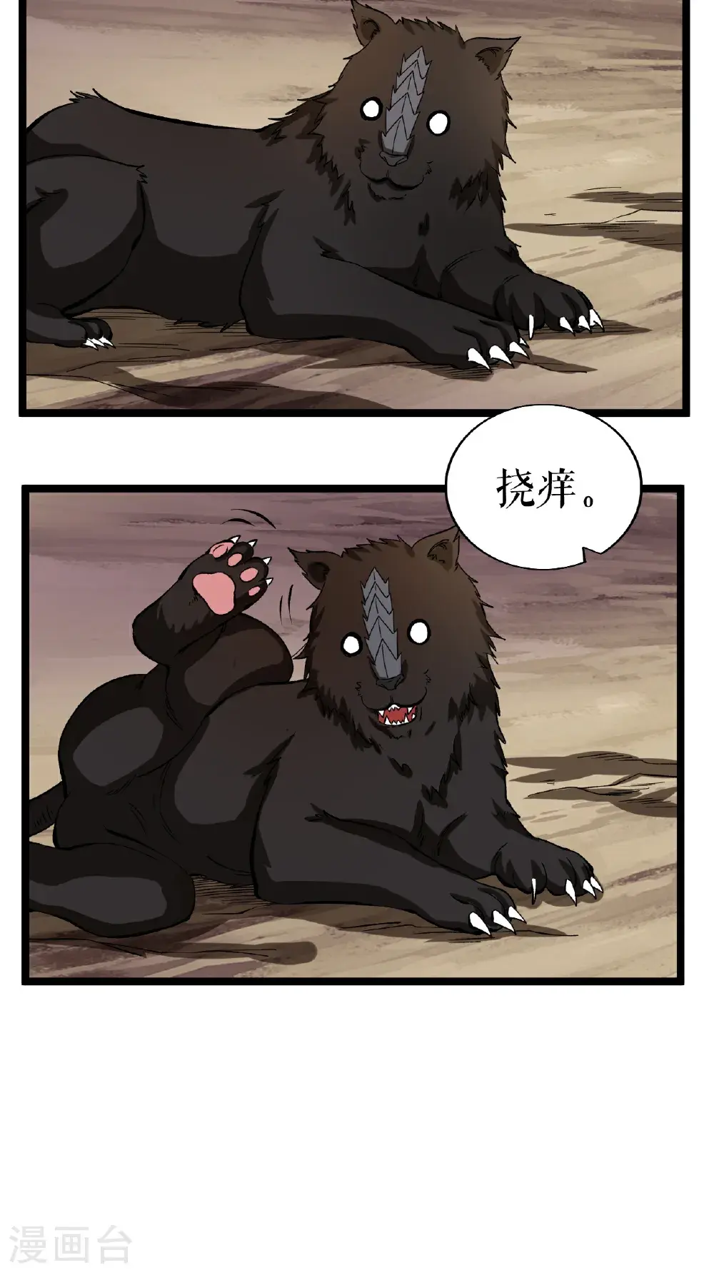 第66话 设计叶苍天11