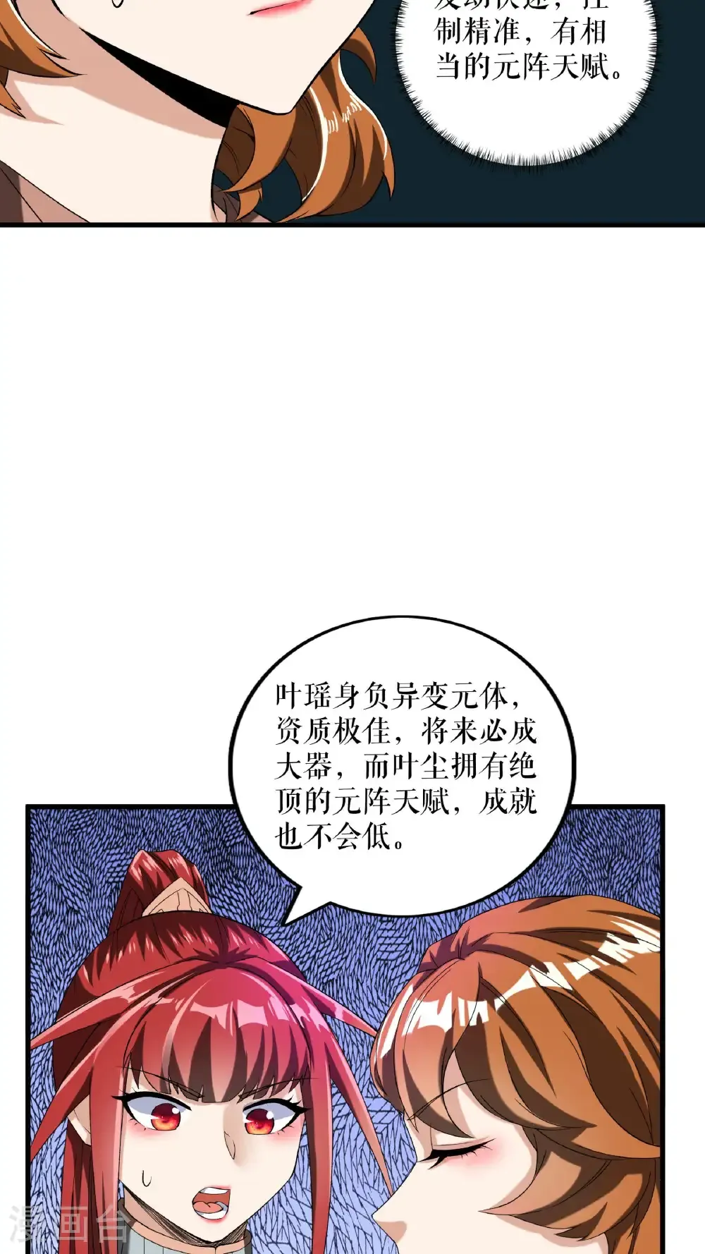第93话 与叶瑶的约定4