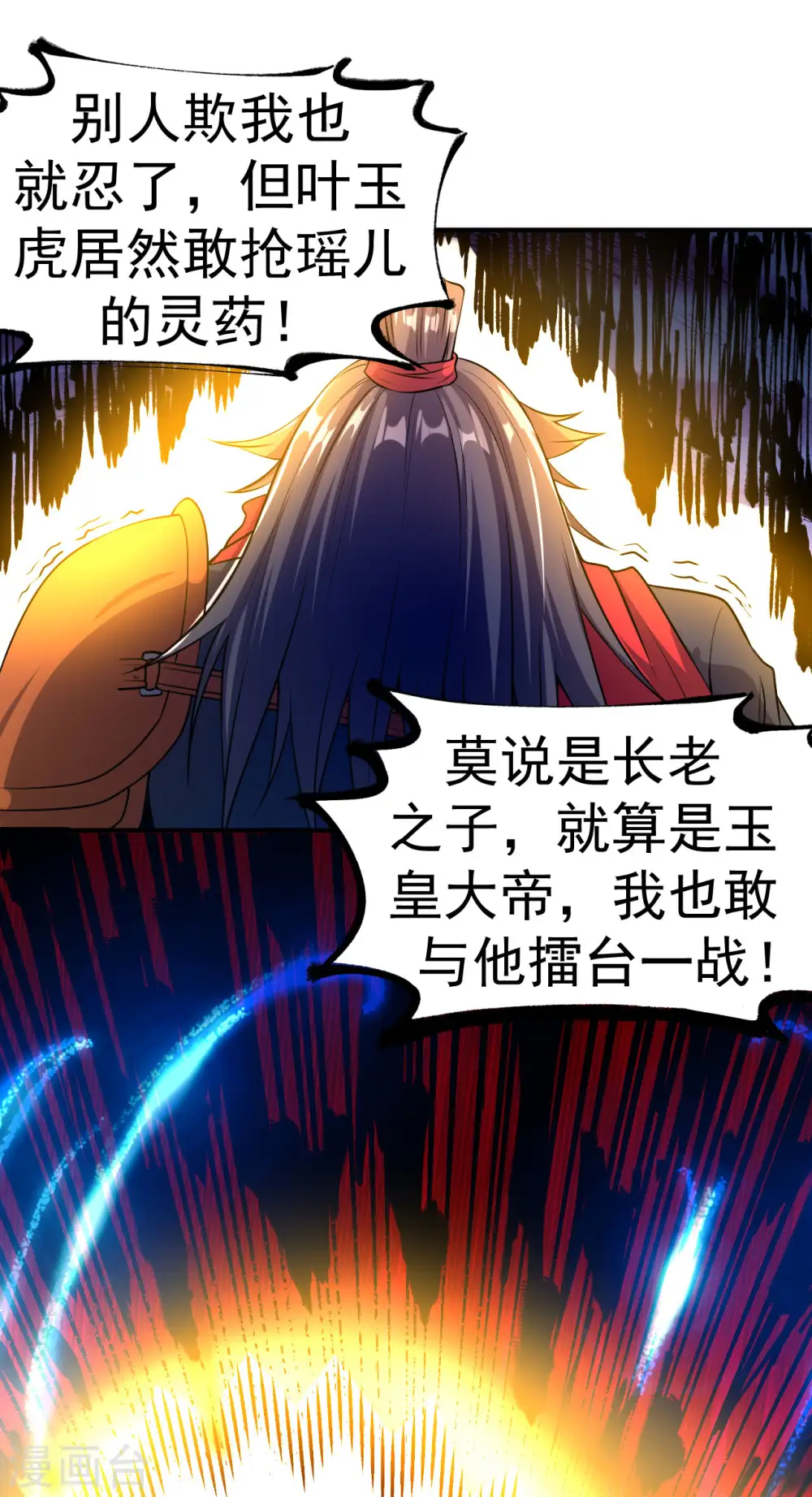 第8话 柳慕云的帮助24