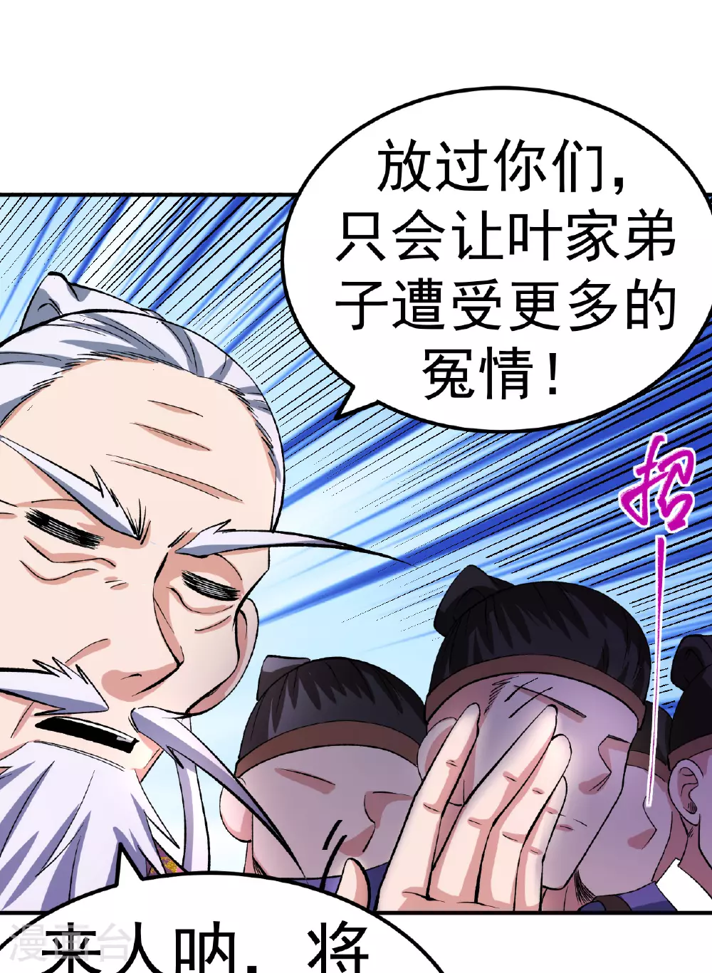 第50话 爆元丹的后果19