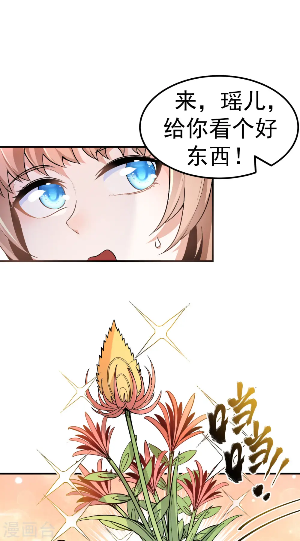 第4话 获得秘籍6
