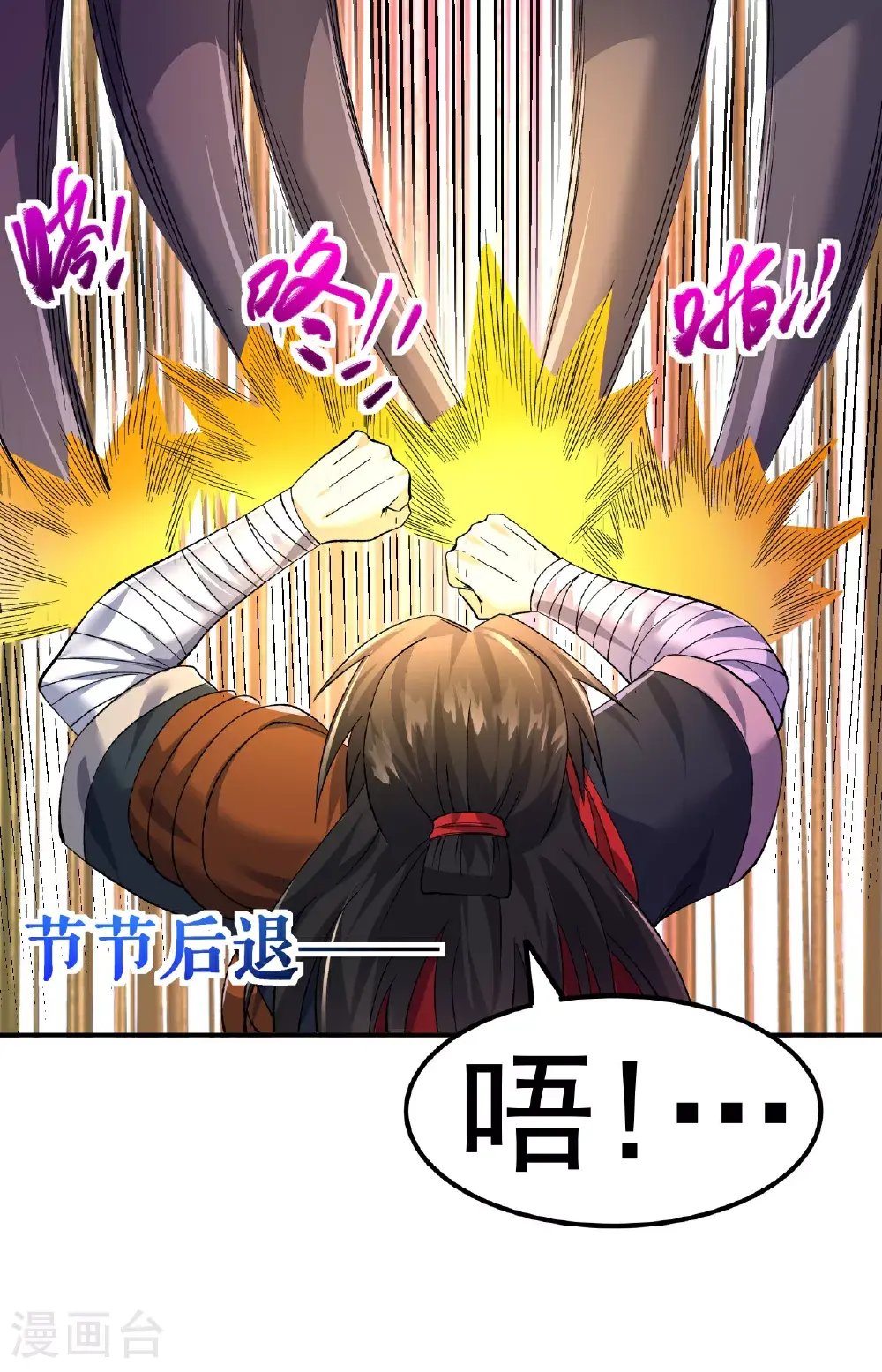 第52话 寸柔拳33