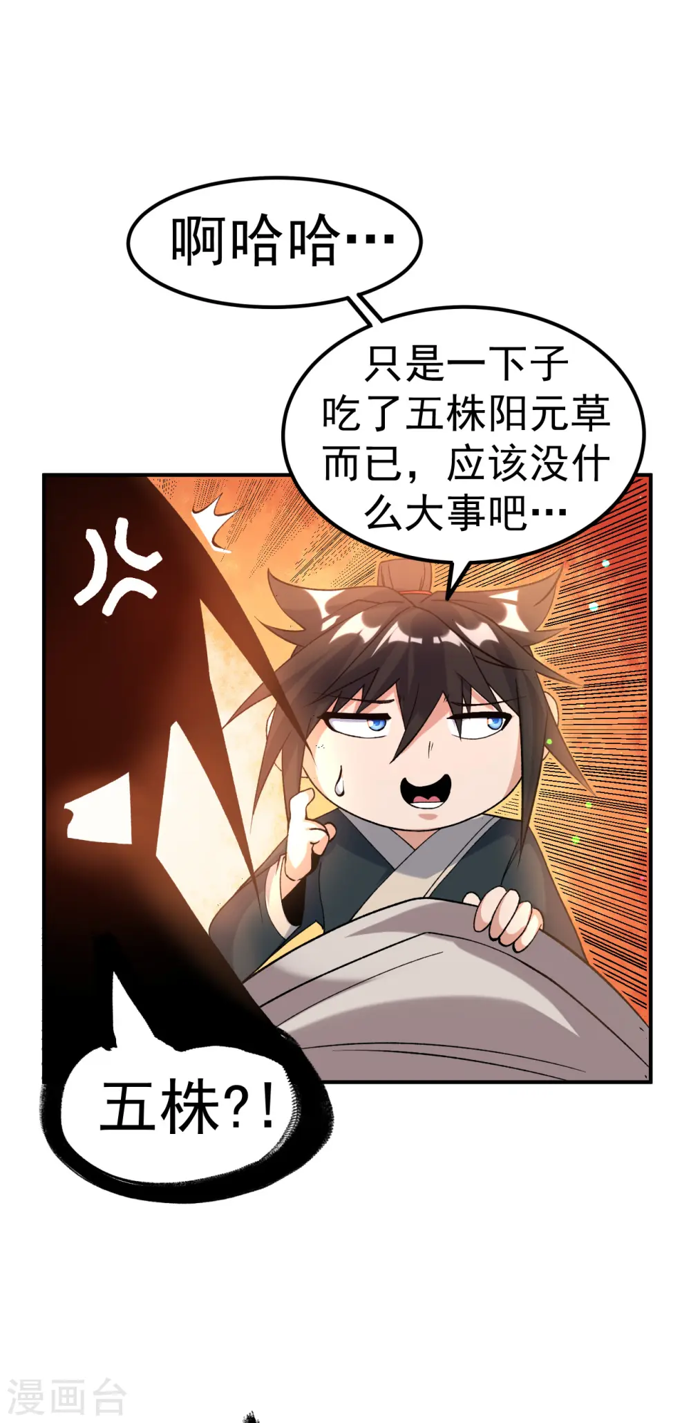 第22话 叶玉龙13