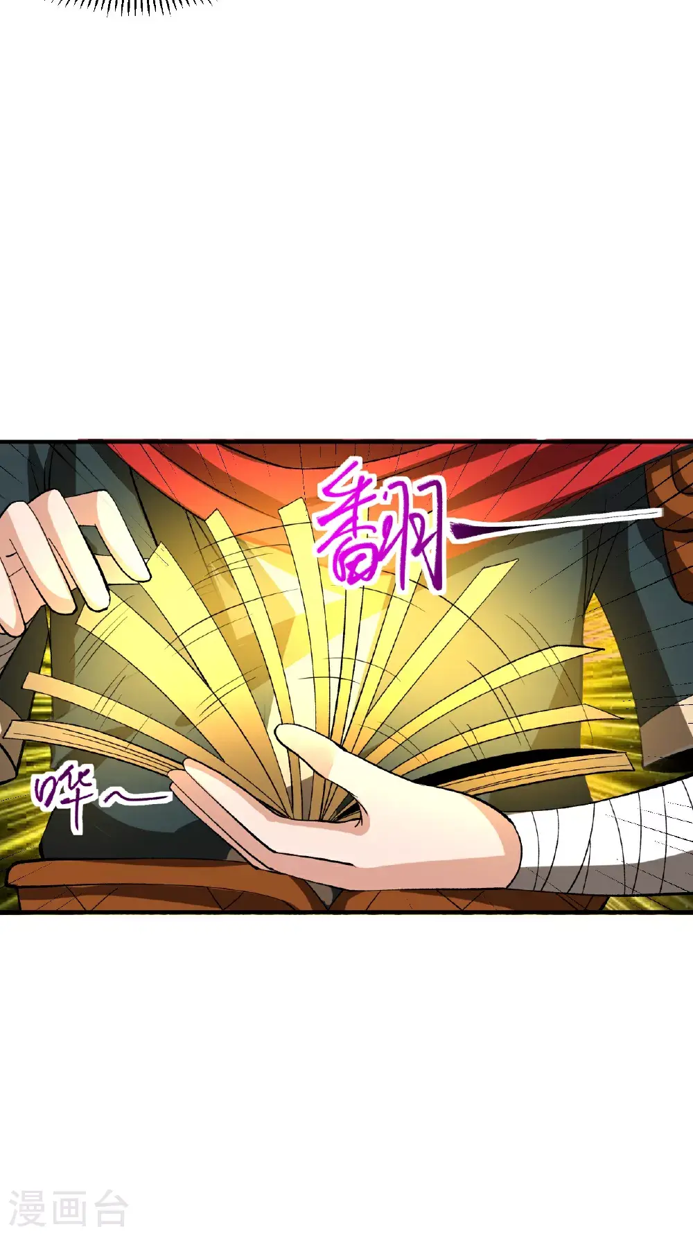 第55话 元阵师38