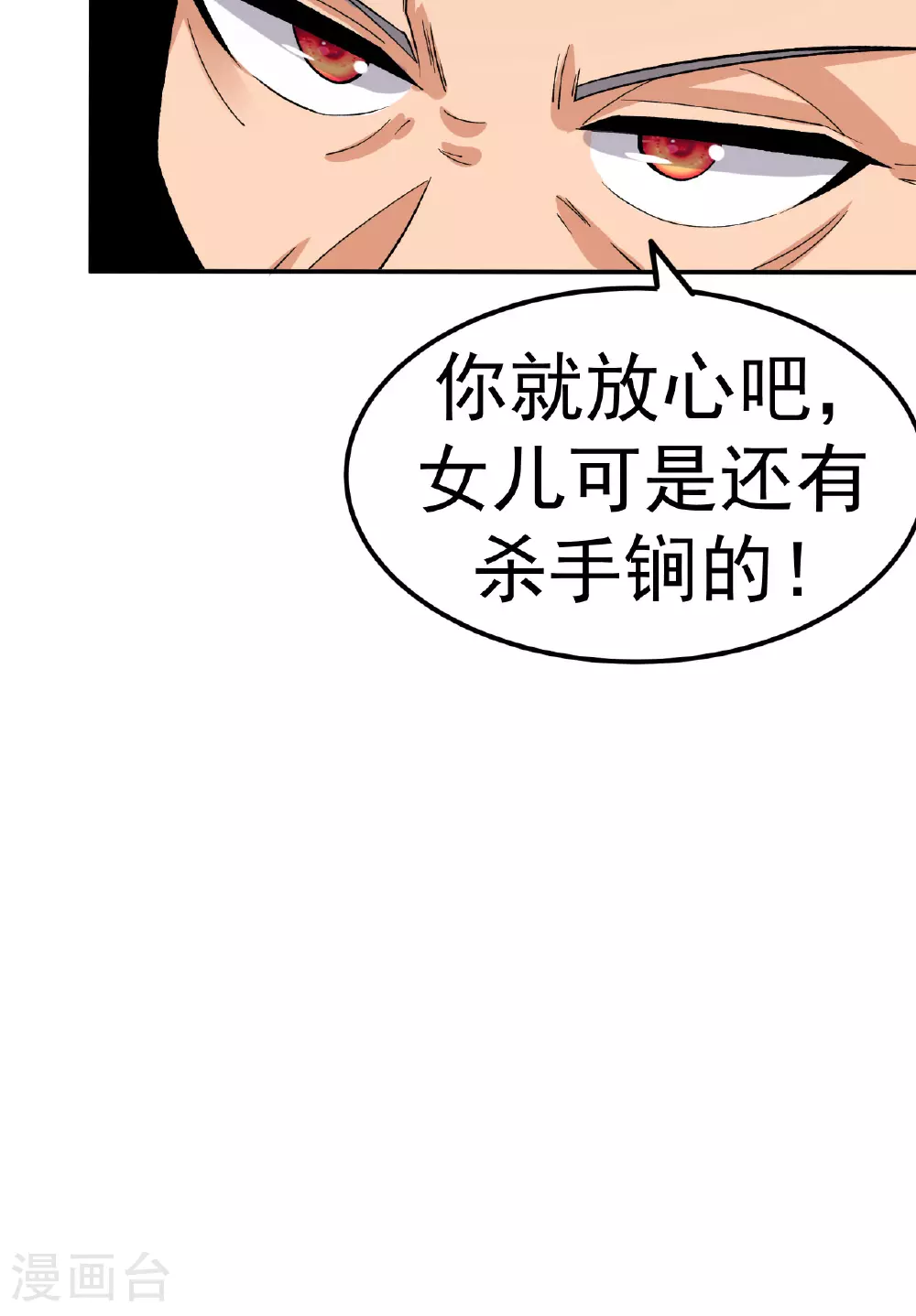 第47话 寒灵剑诀13