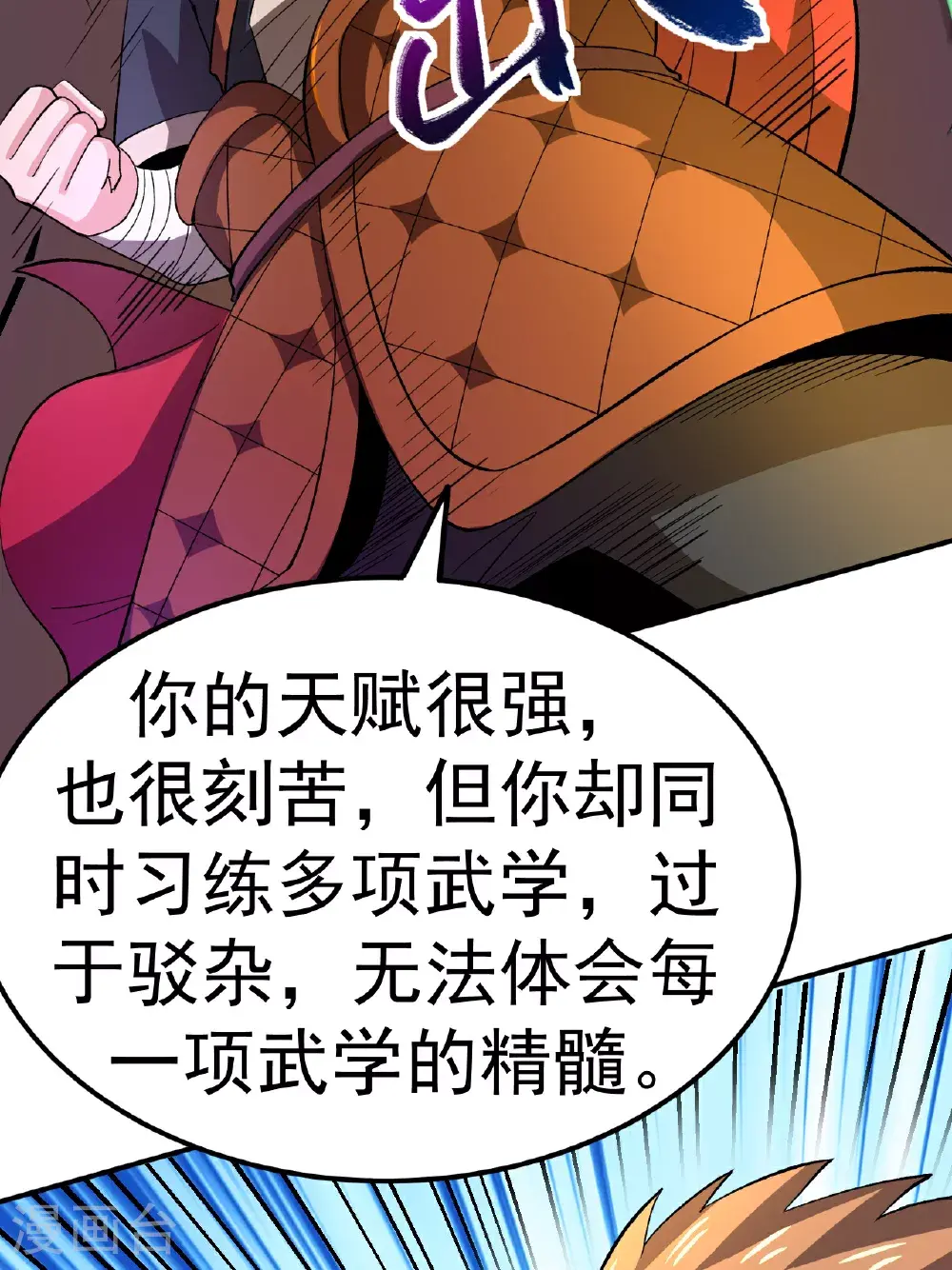 第53话 一力降十会16