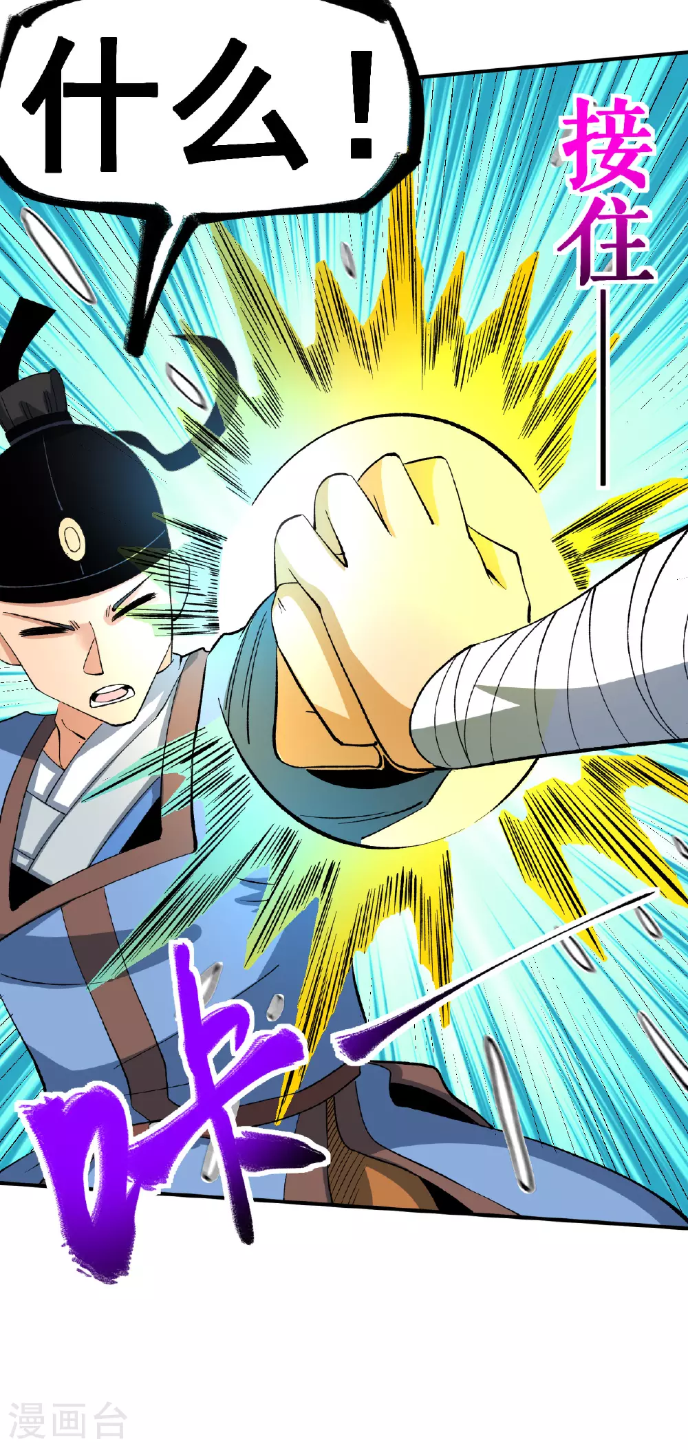 第46话 蛮牛顶天40