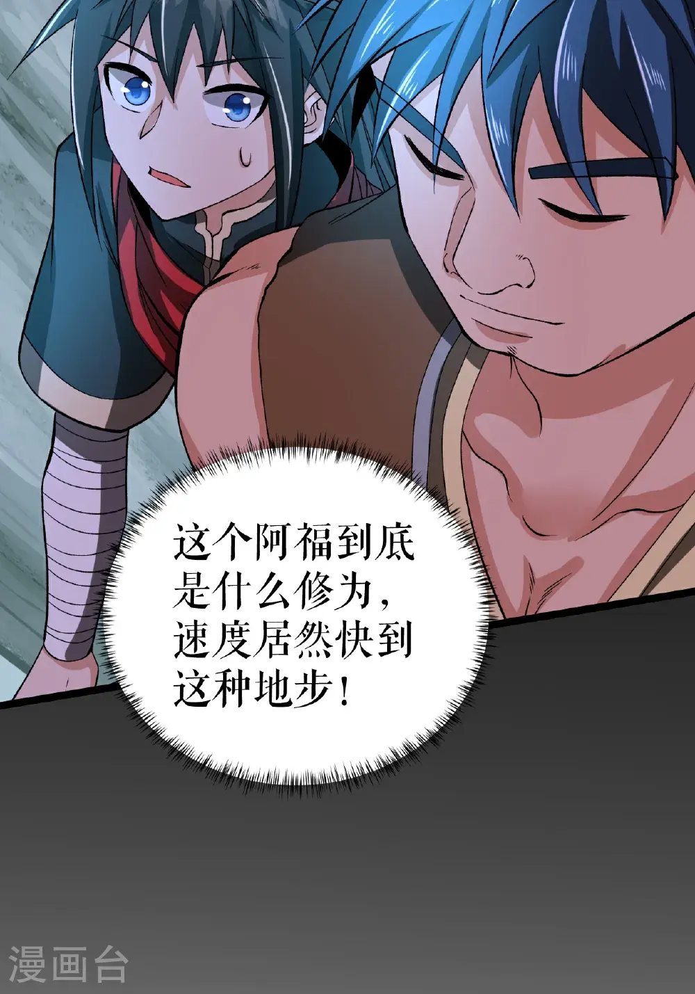 第74话 吴阵子39