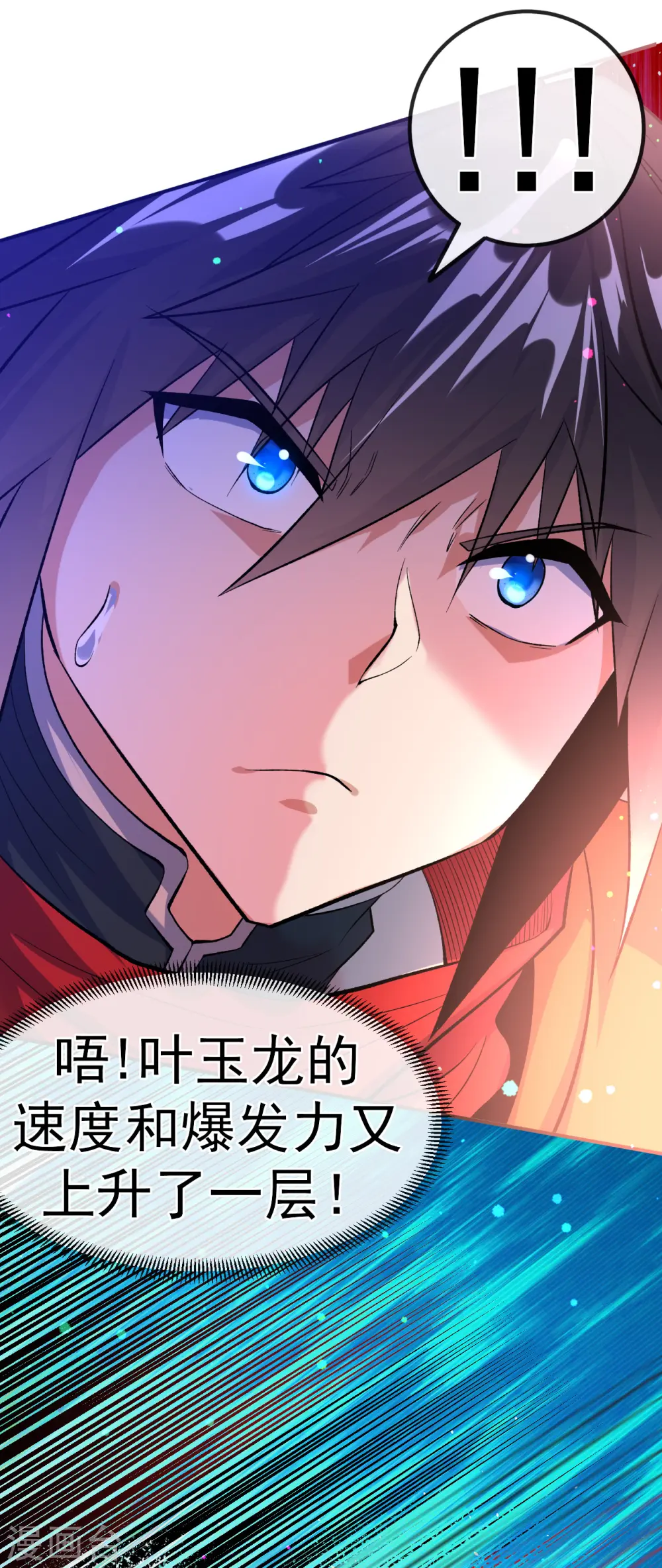 第24话 摩擦！摩擦！25
