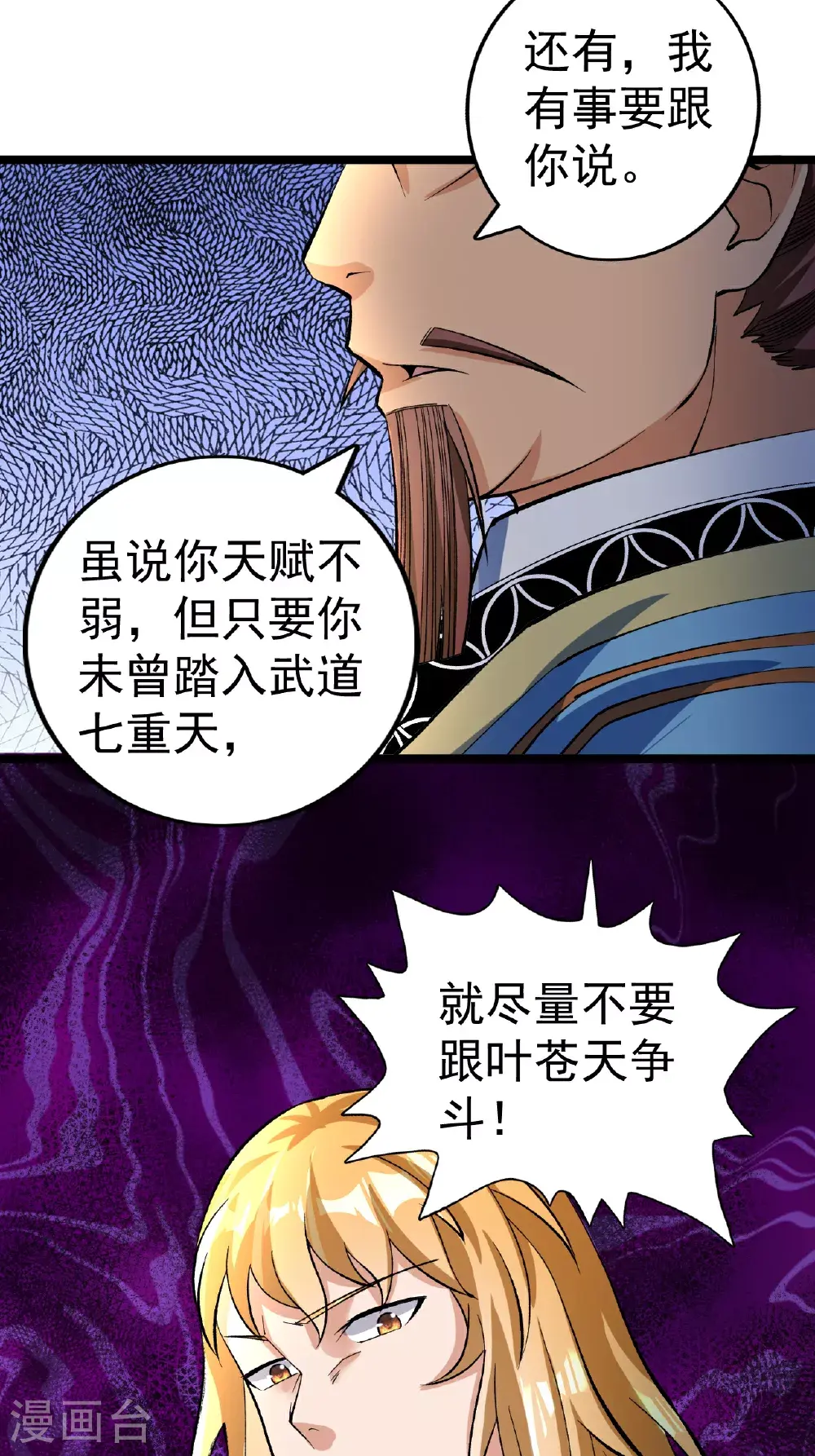 第56话 再入玄武阁33