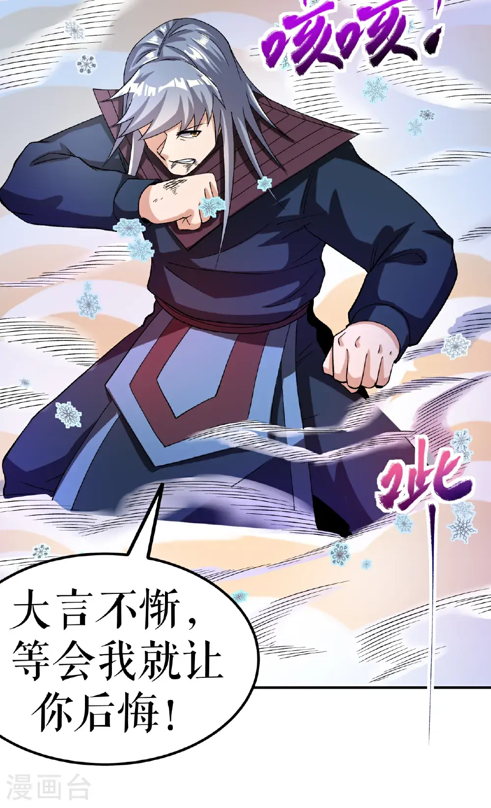 第70话 强者对战17