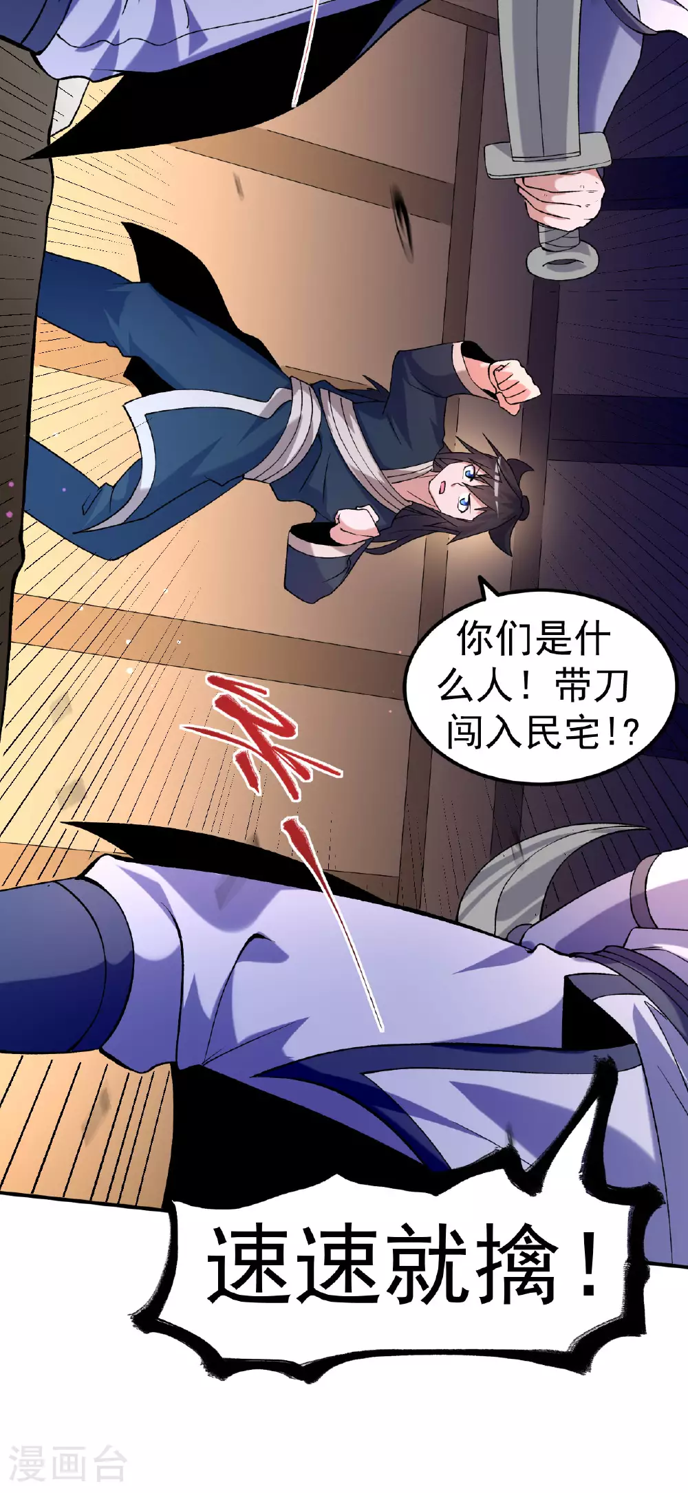 第28话 毒计连连23