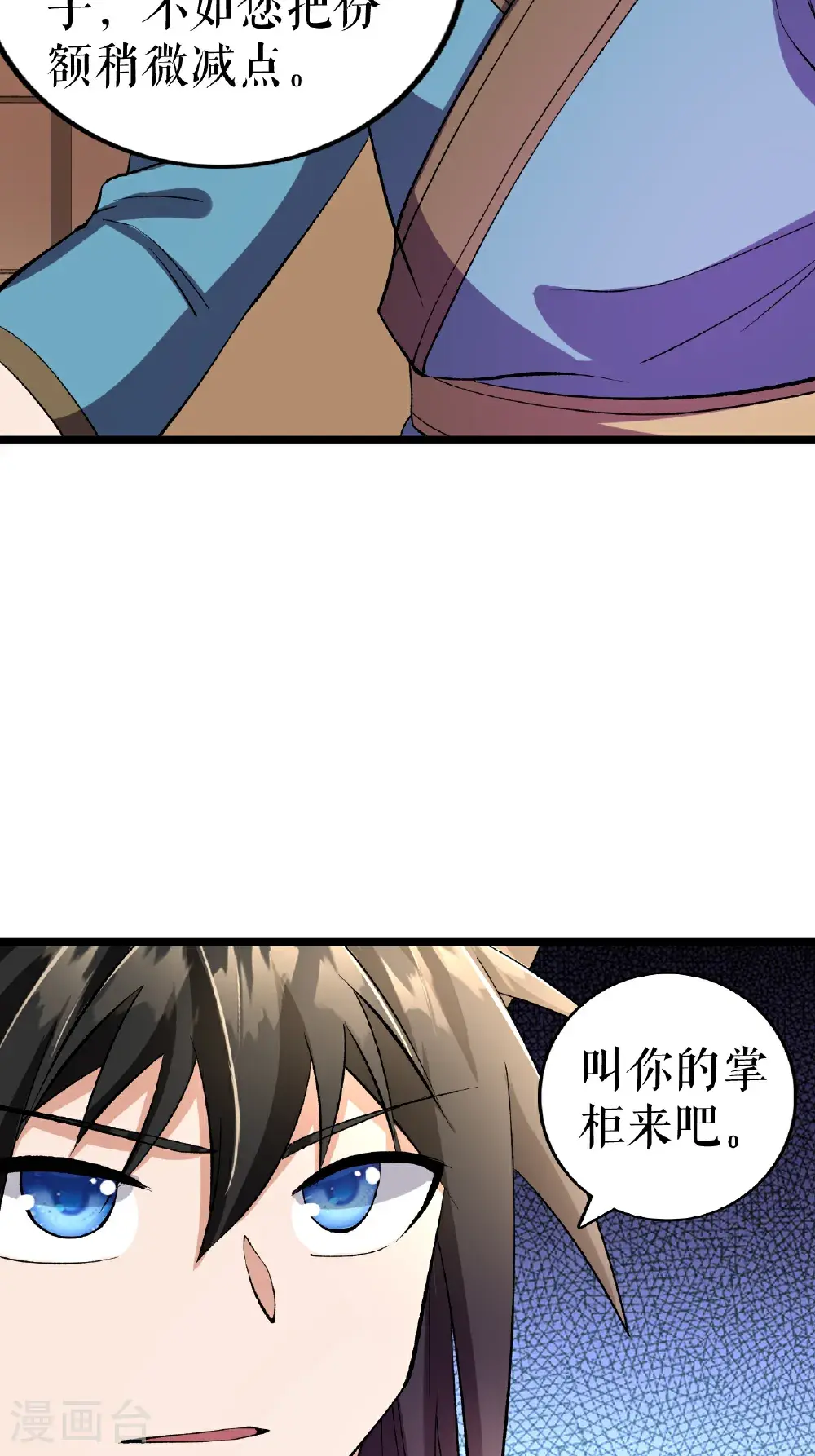 第72话 万家坊市22