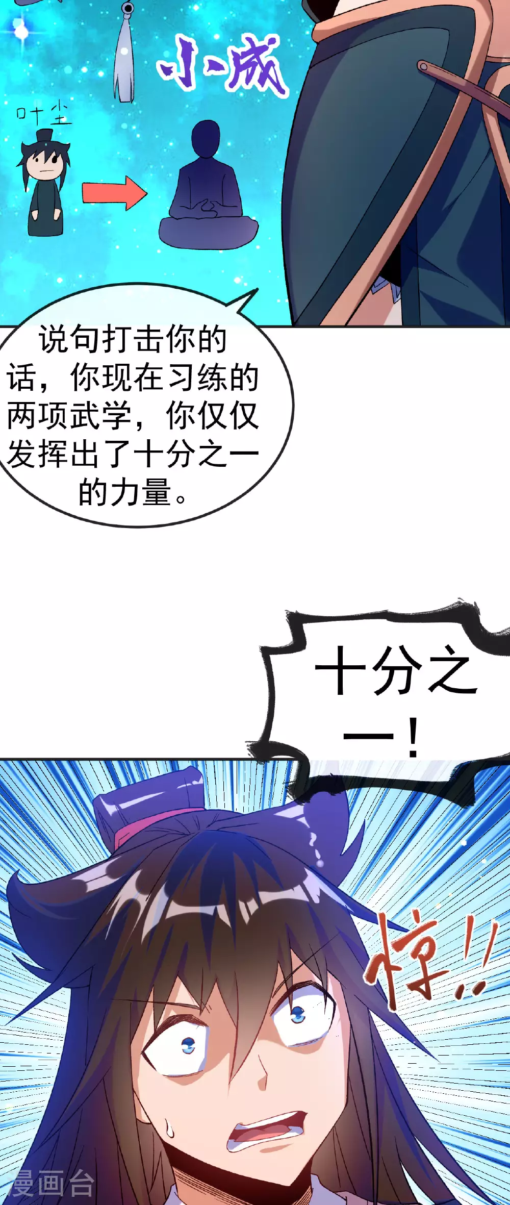 第32话 慕云姐的点拨23
