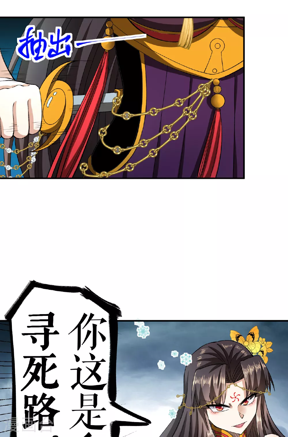 第47话 寒灵剑诀6