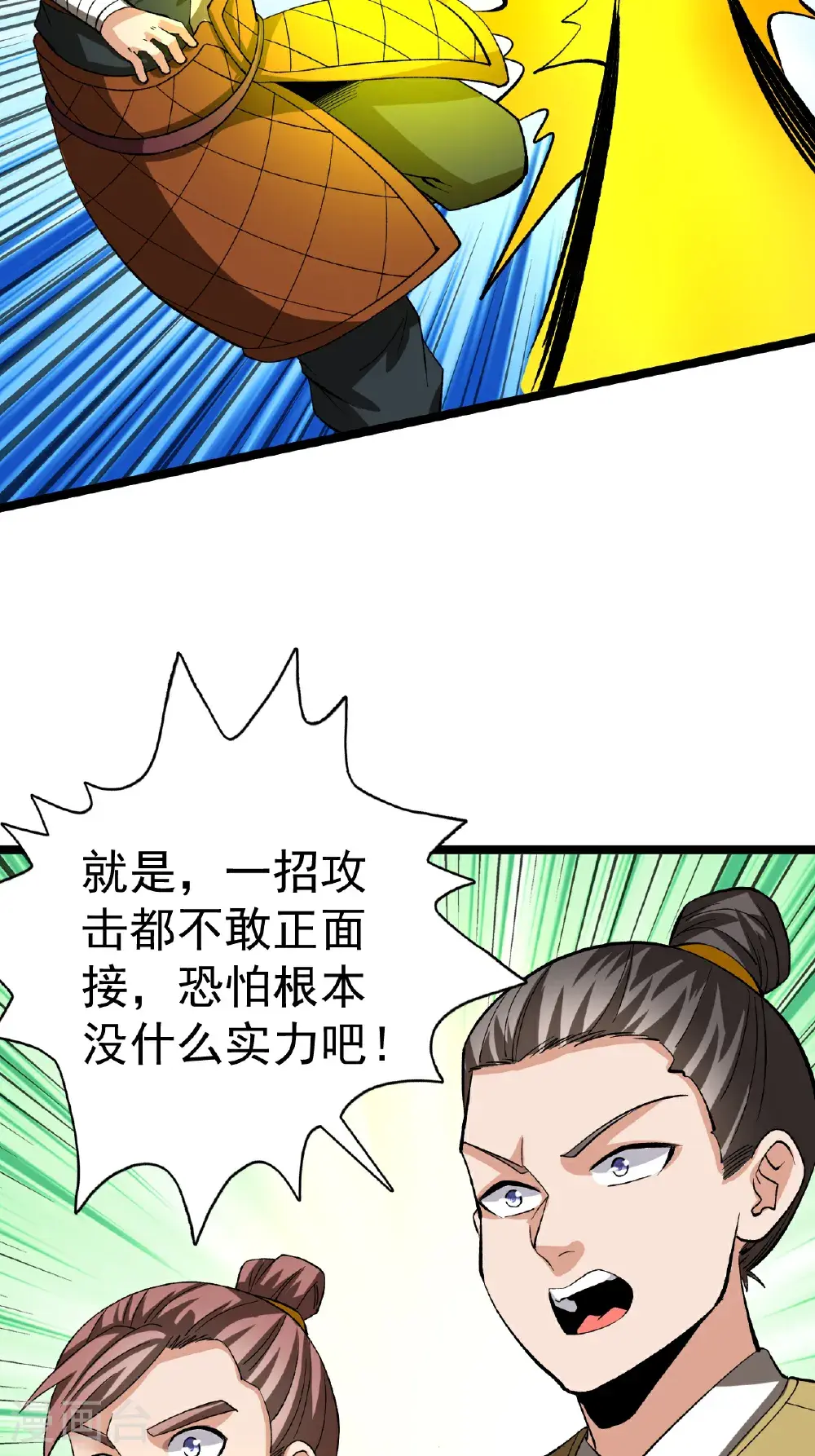 第58话 挑战林家魁首34