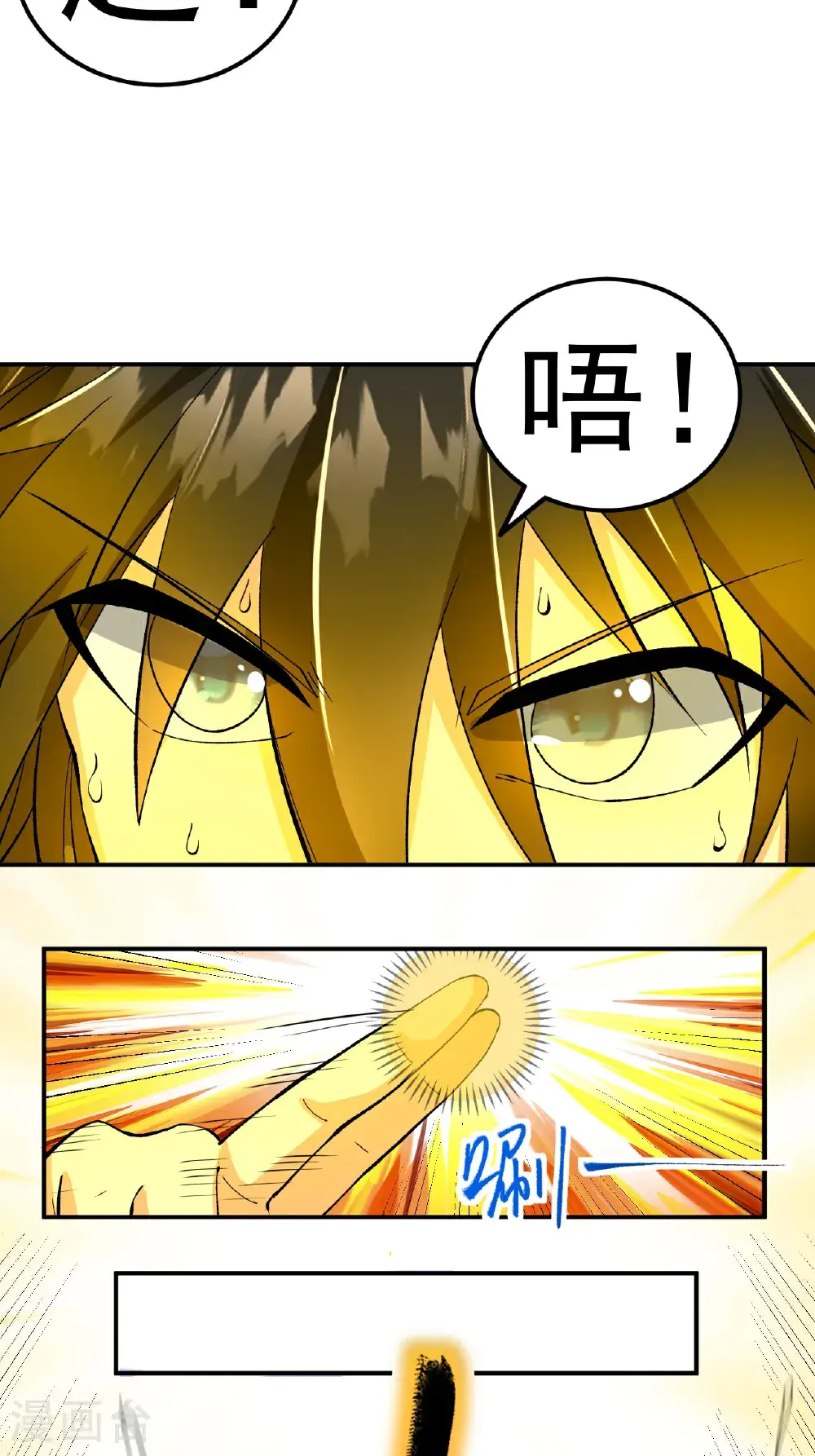 第57话 习得五元罡身35