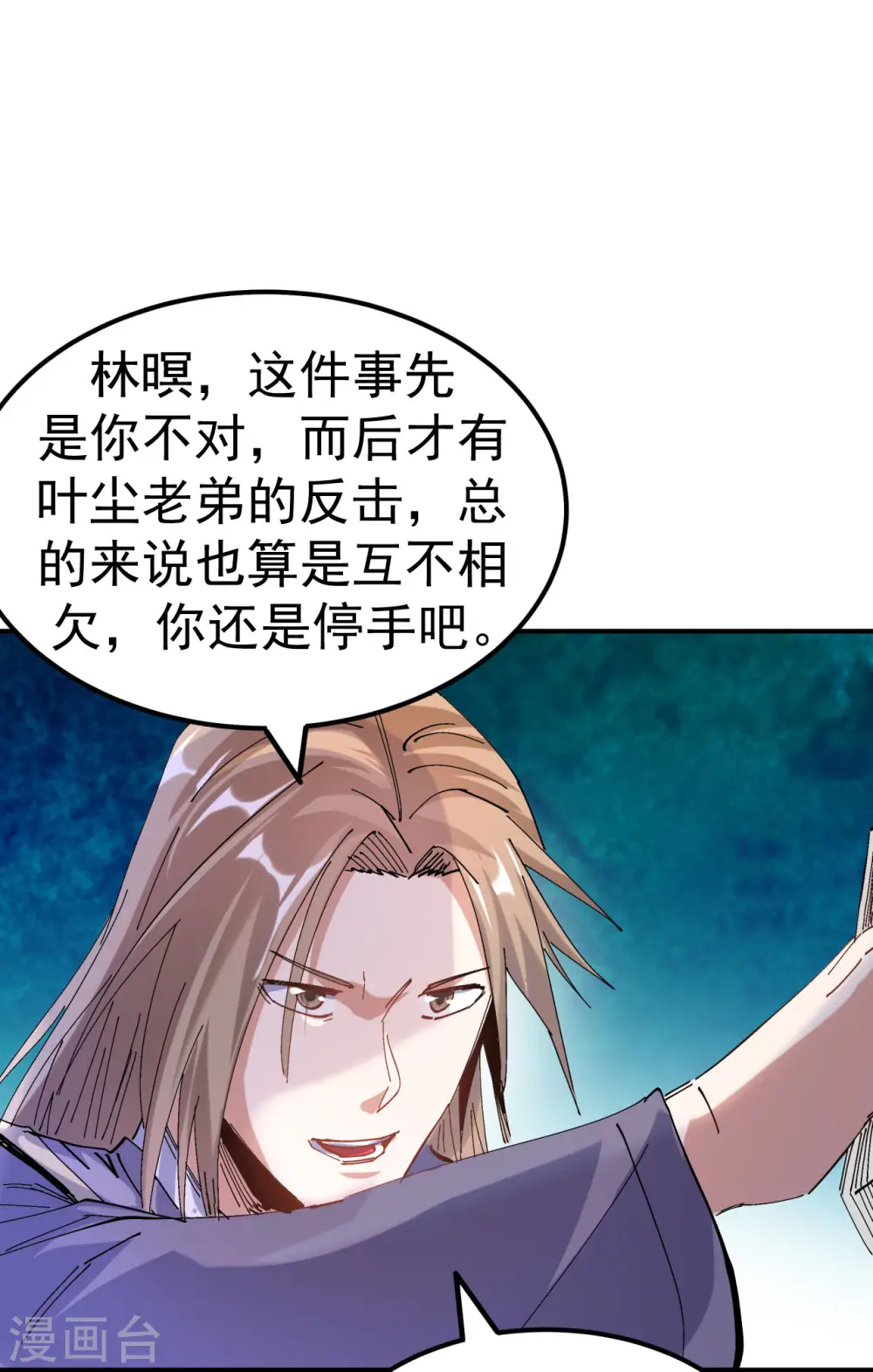 第16话 以彼之道还施彼身23