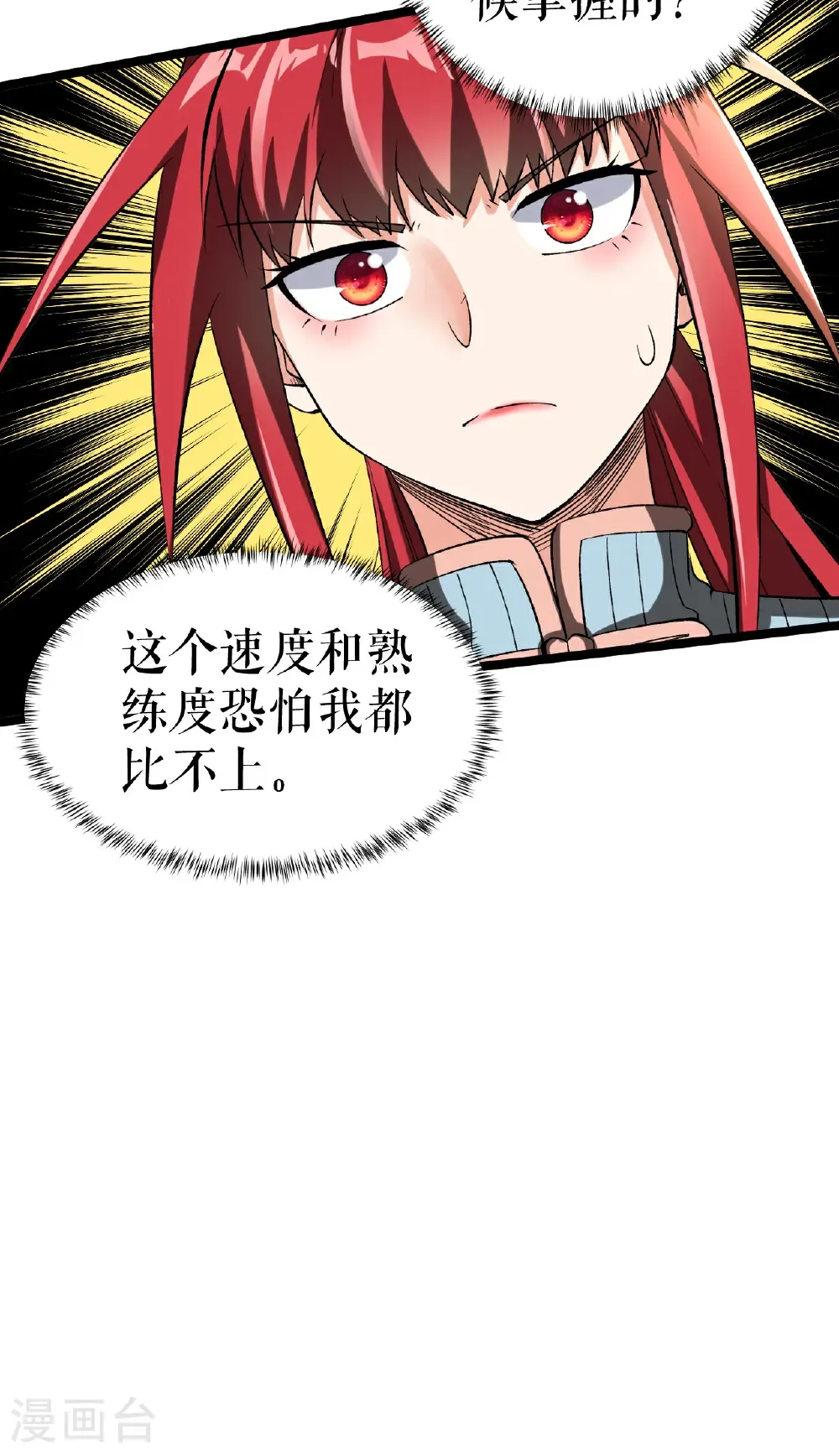 第86话 双重青光斩16