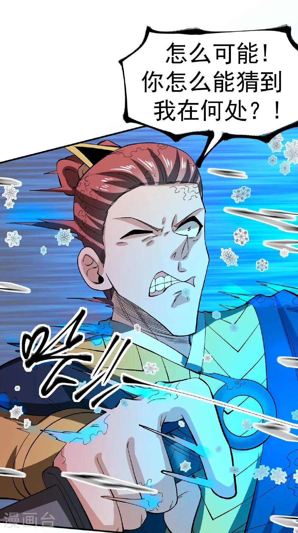 第59话 车轮战25