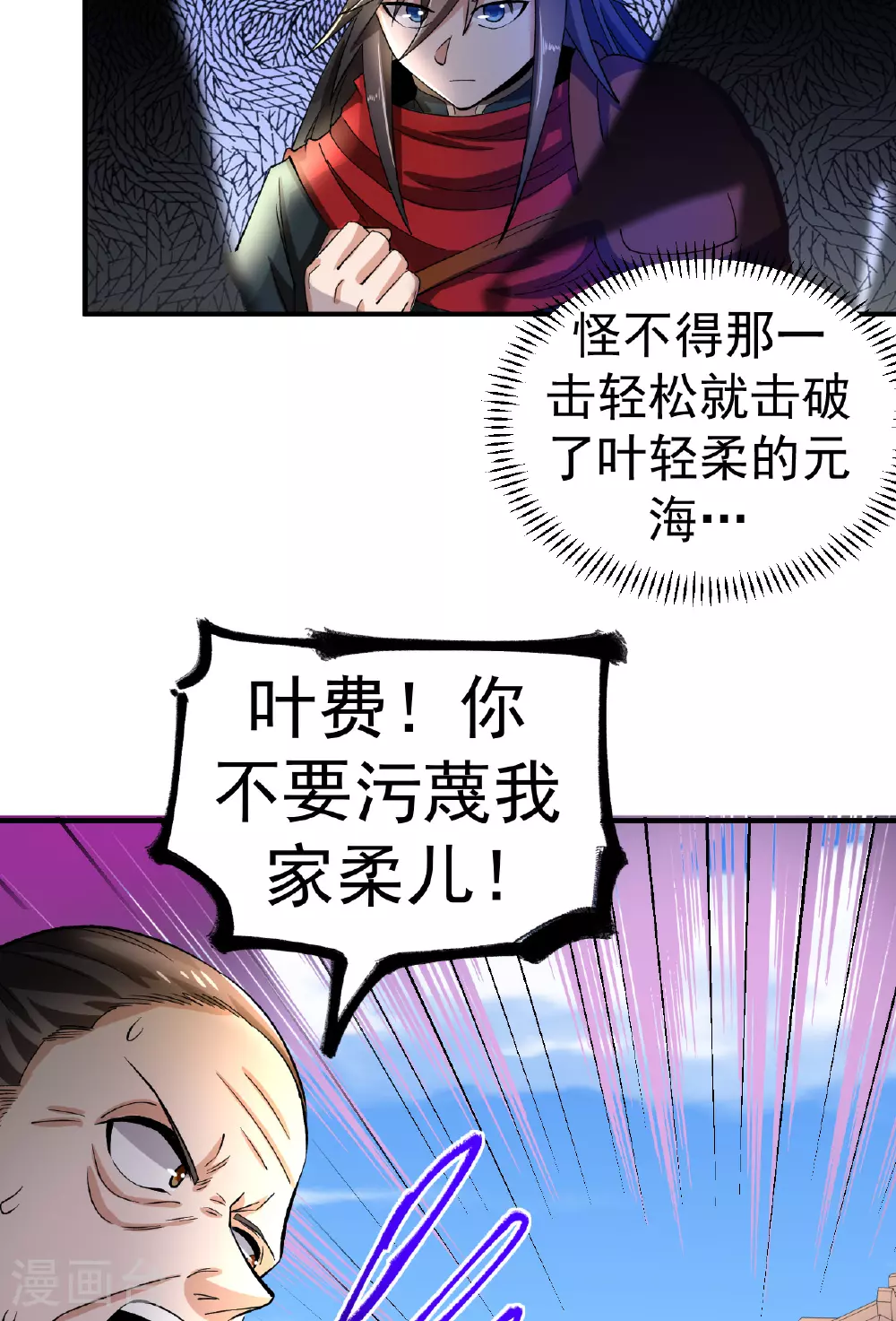 第50话 爆元丹的后果3