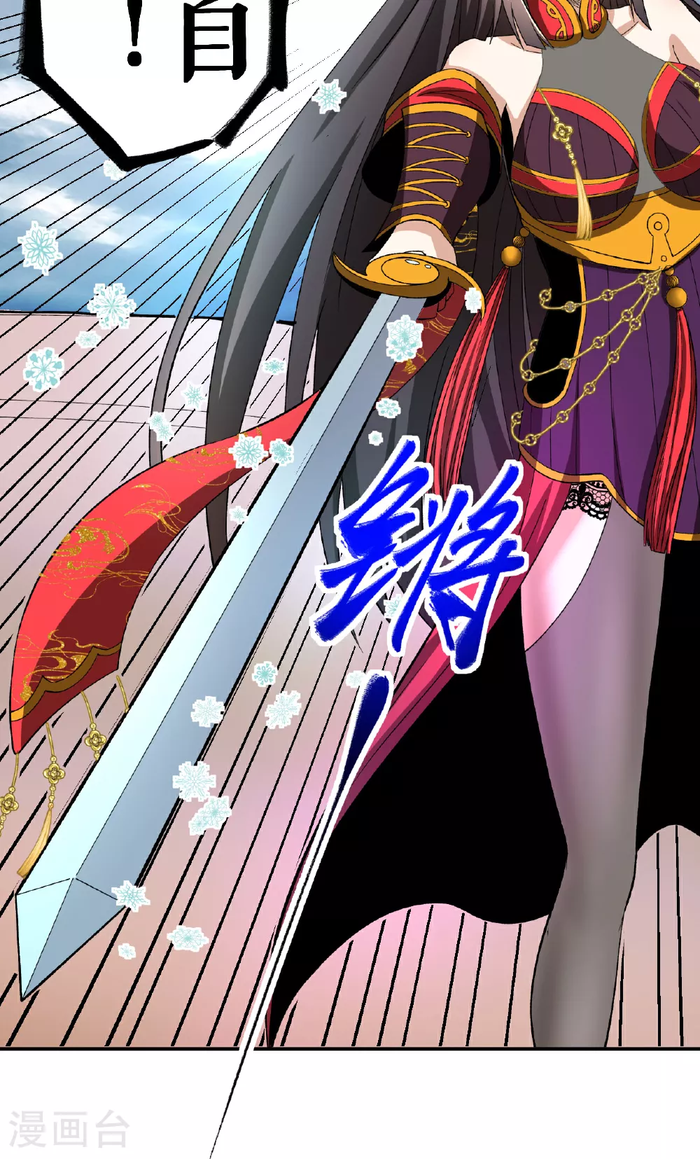 第47话 寒灵剑诀7