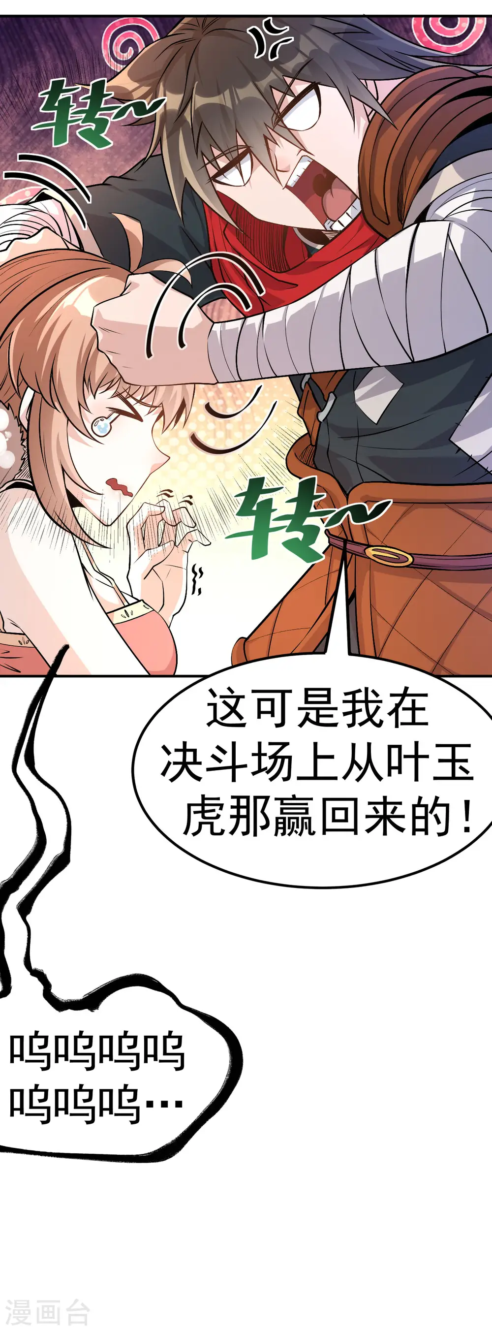 第4话 获得秘籍10