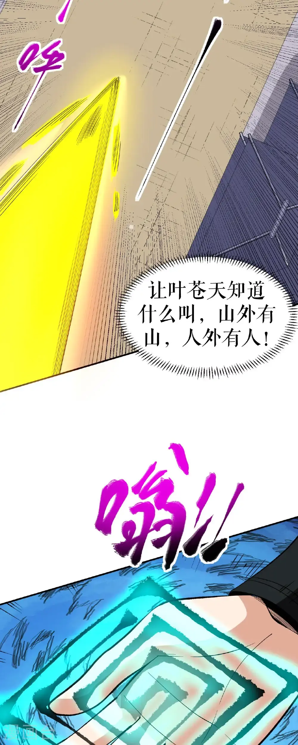 第78话 风云会前的插曲16