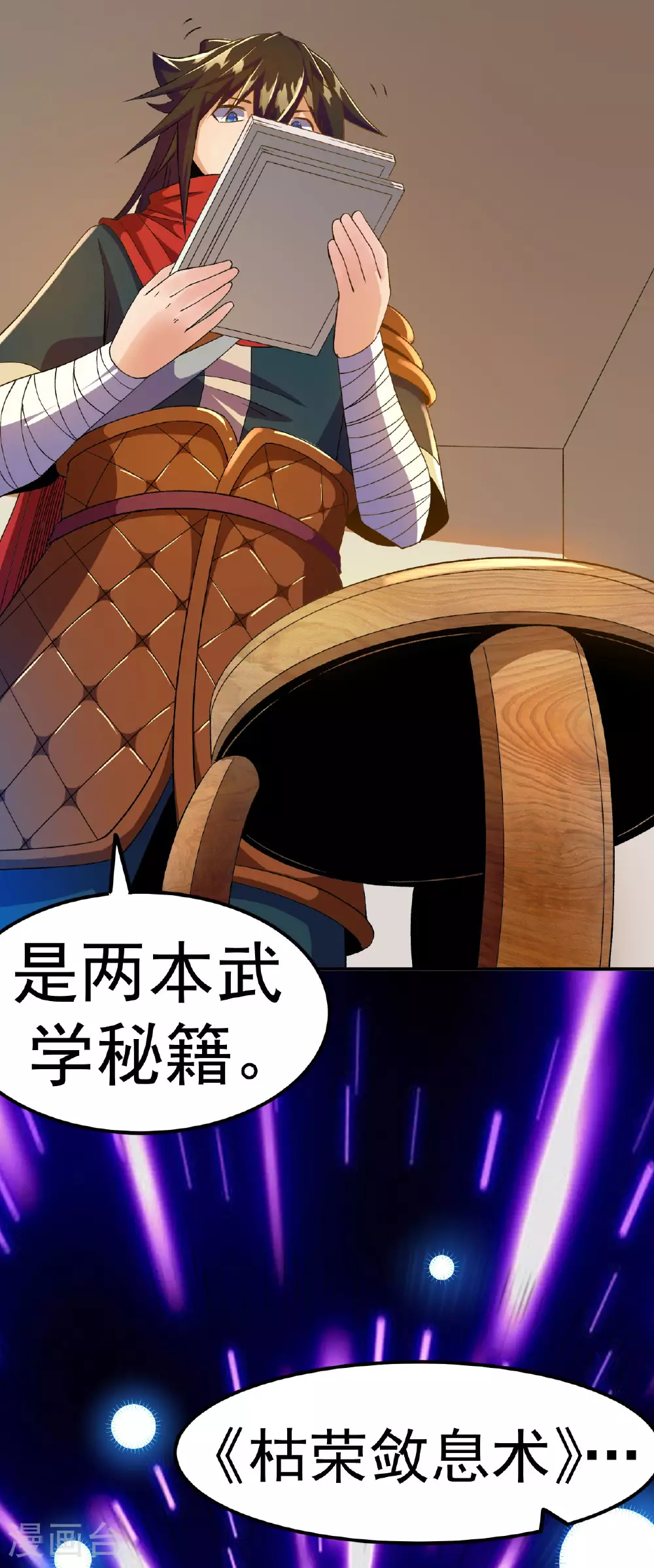第38话 秘境探宝19