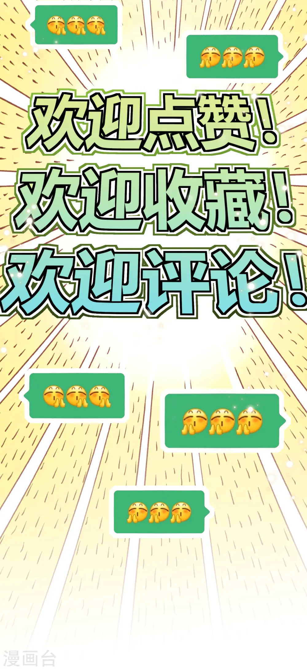 第24话 摩擦！摩擦！39