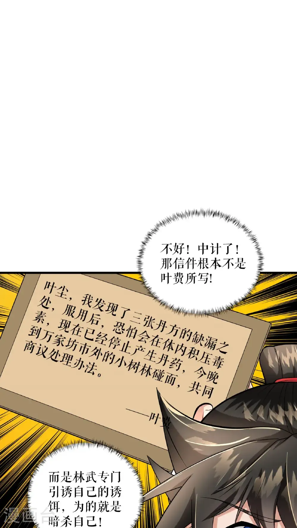 第95话 危机1