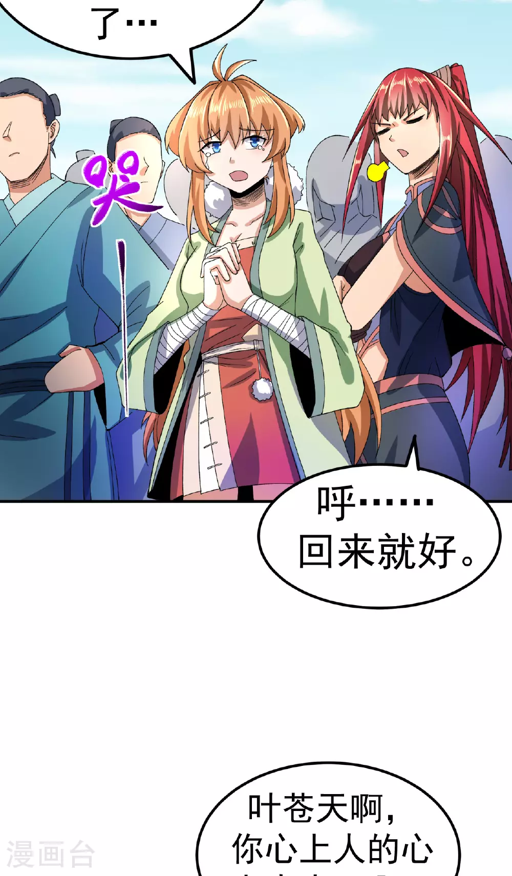 第43话 赶上武斗会3