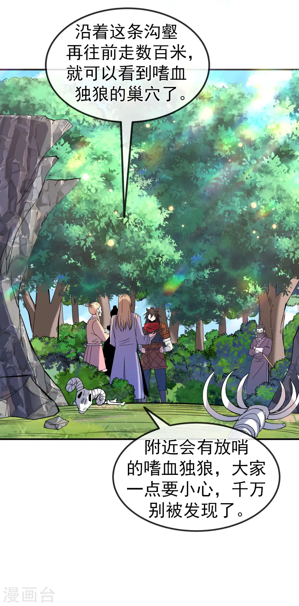 第17话 她！醒了！2