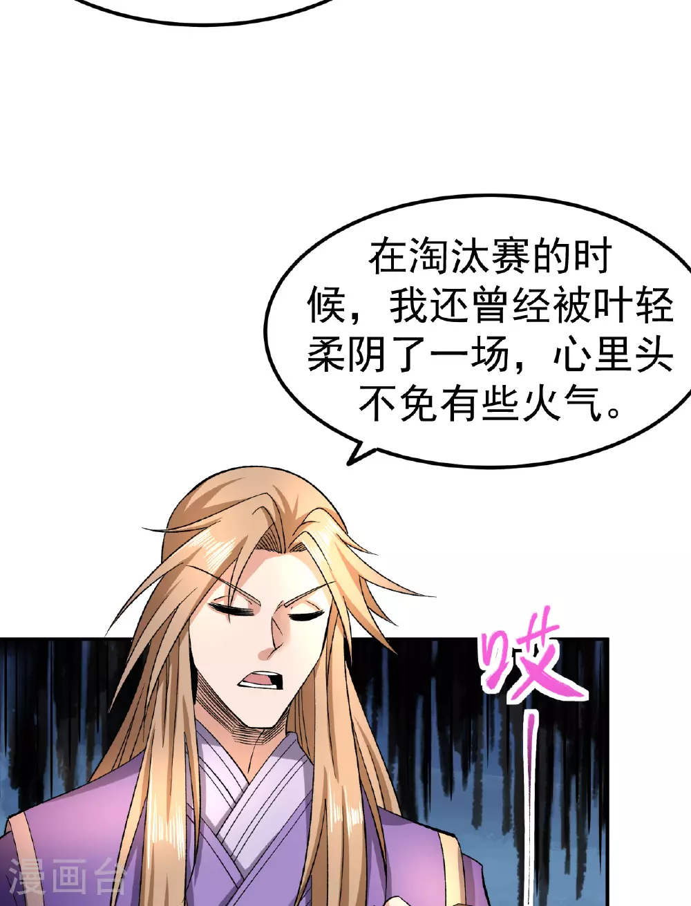 第50话 爆元丹的后果41
